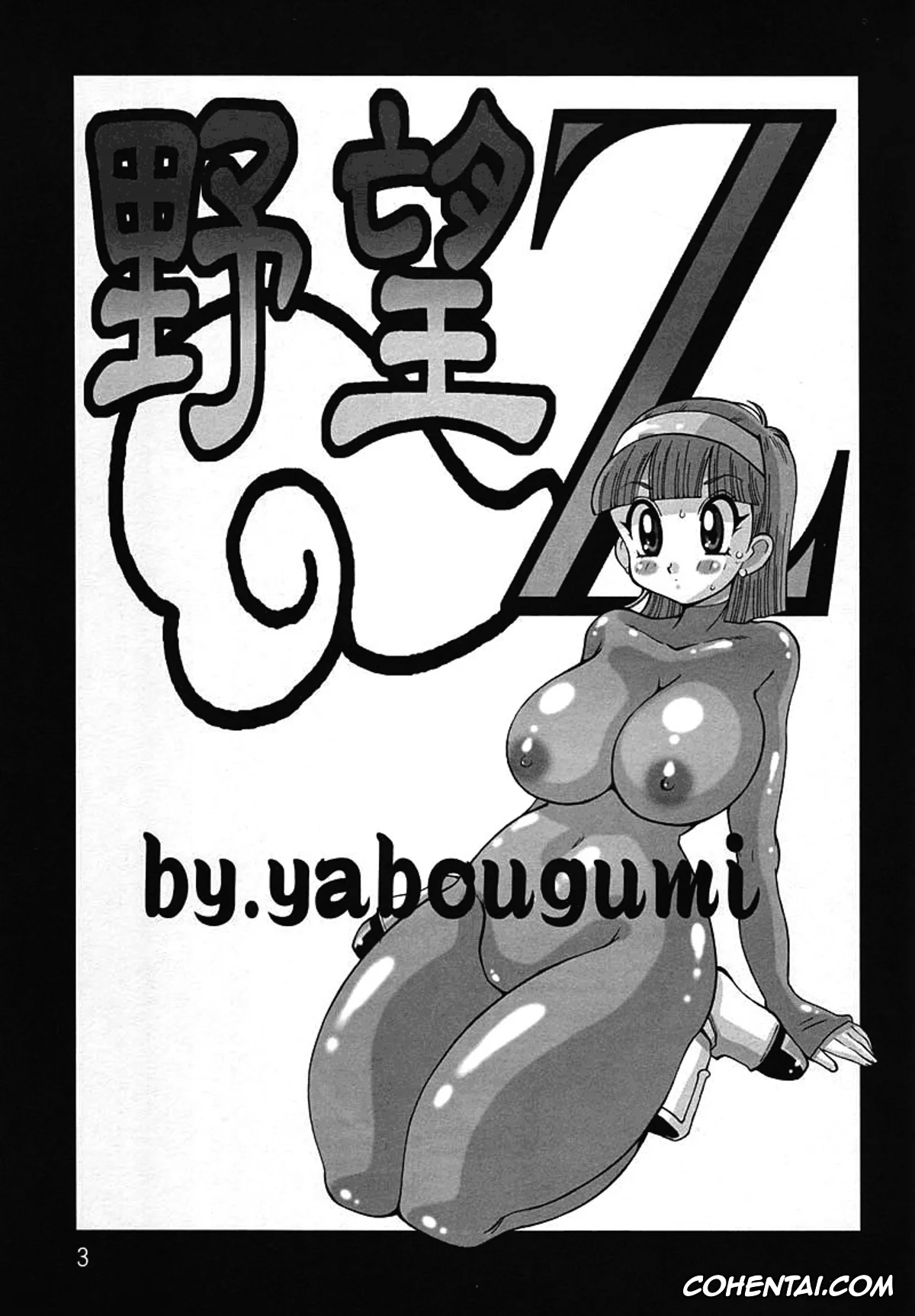 Dragon Ball Z porno, Bulma Briefs porno, Krillin porno, Yabou Z (Dragon Ball Z), pagina 2