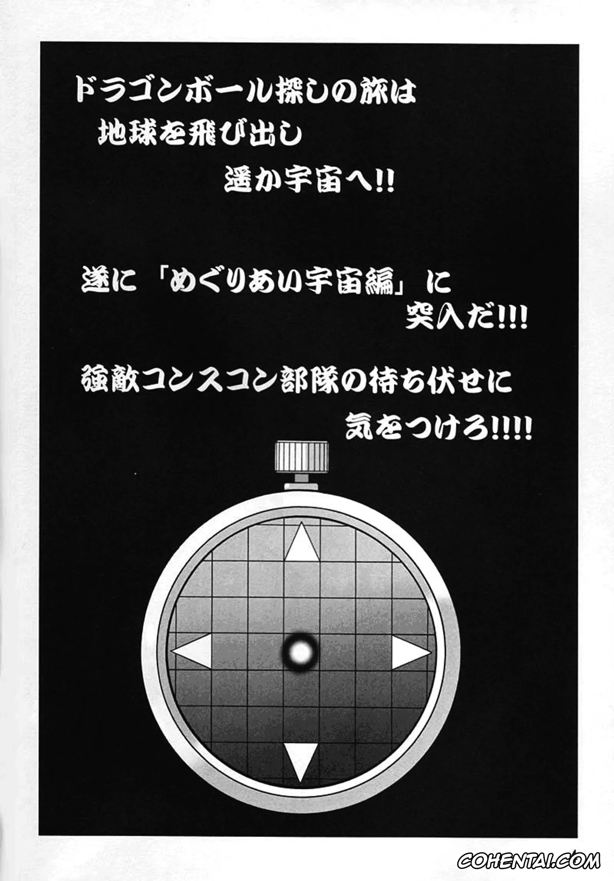 Dragon Ball Z hentai, Bulma Briefs hentai, Krillin hentai, Yabou Z (Dragon Ball Z), pagina 3