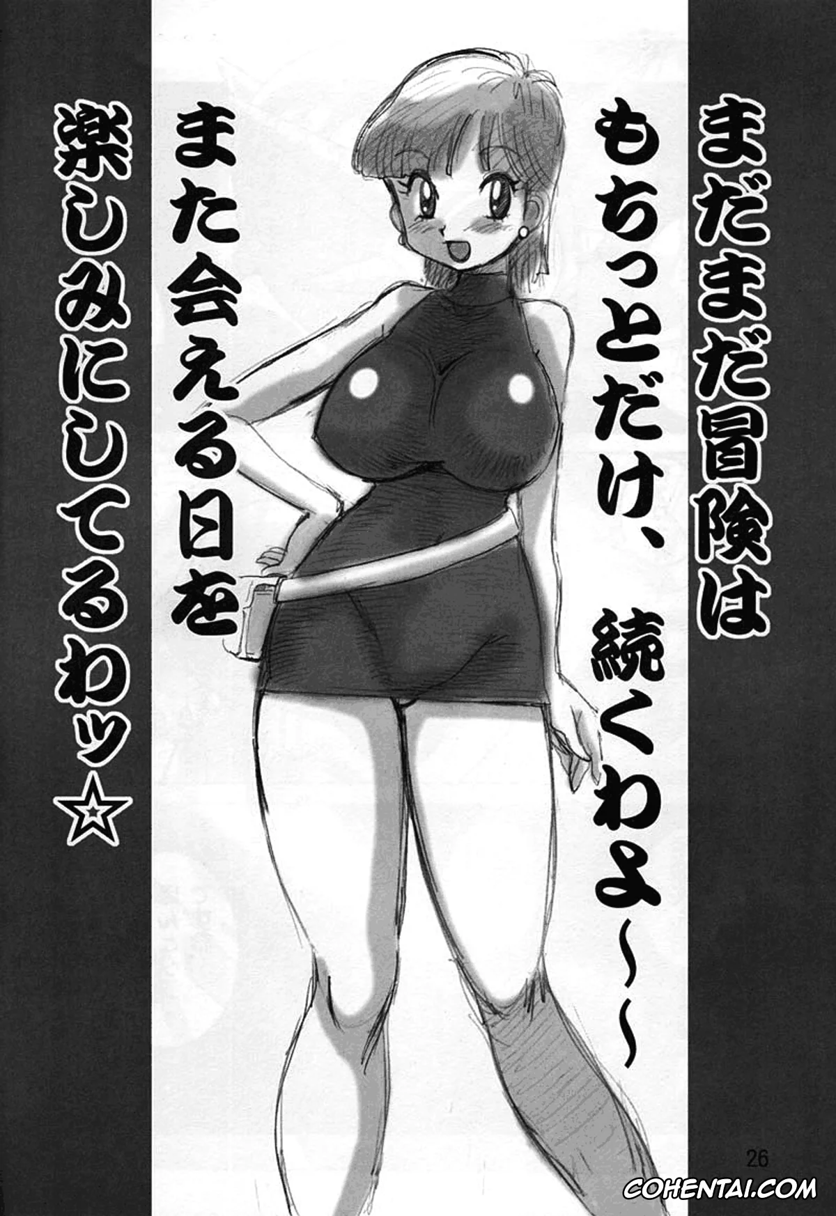 Dragon Ball Z xxx, Bulma Briefs xxx, Krillin xxx, Yabou Z (Dragon Ball Z), pagina 25