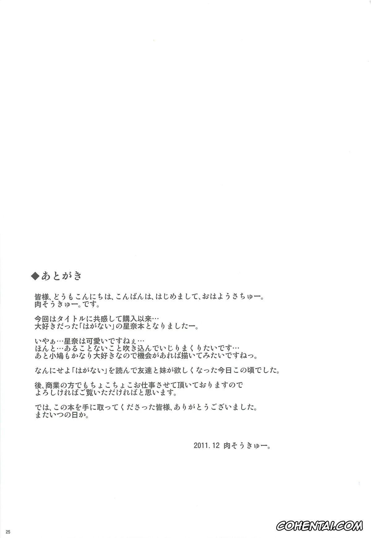 Boku wa Tomodachi ga Sukunai porno, Kodaka Hasegawa porno, Sena Kashiwazaki porno, Air Niku Ijiri (Boku wa Tomodachi ga Sukunai), pagina 23