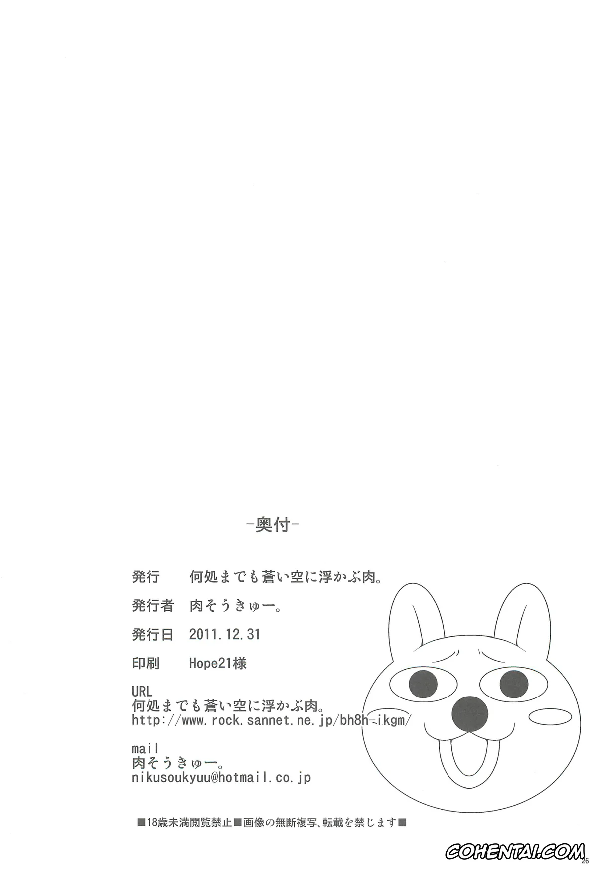 Boku wa Tomodachi ga Sukunai hentai, Kodaka Hasegawa hentai, Sena Kashiwazaki hentai, Air Niku Ijiri (Boku wa Tomodachi ga Sukunai), pagina 24