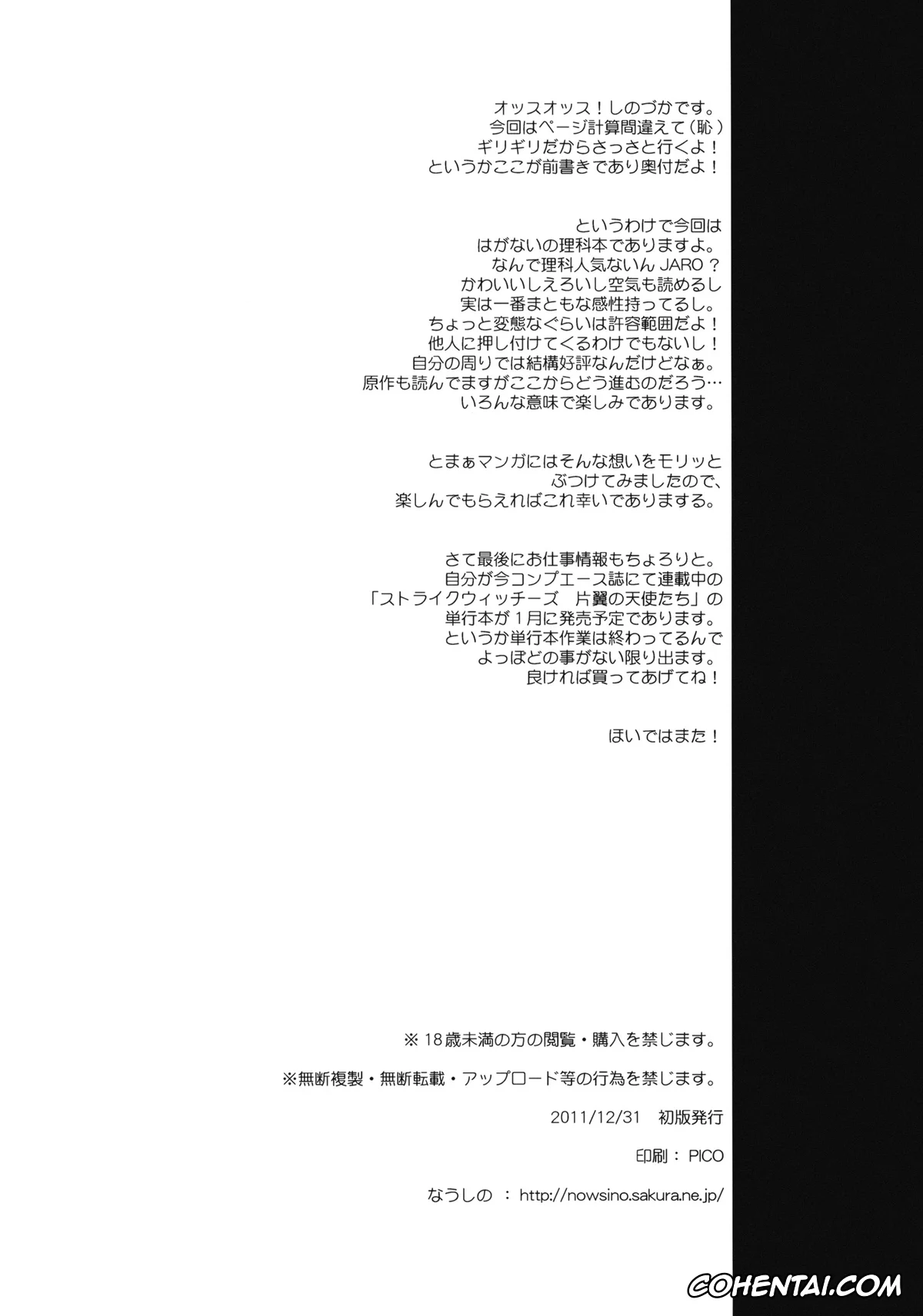 Boku wa Tomodachi ga Sukunai hentai, Kodaka Hasegawa hentai, Rika Shiguma hentai, Rika no Jikan (Boku wa Tomodachi ga Sukunai), pagina 3