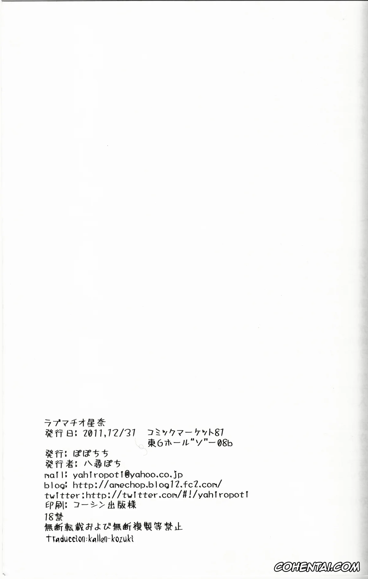 Boku wa Tomodachi ga Sukunai hentai, Kodaka Hasegawa hentai, Sena Kashiwazaki hentai, LovematioSena (Boku wa Tomodachi ga Sukunai), pagina 24