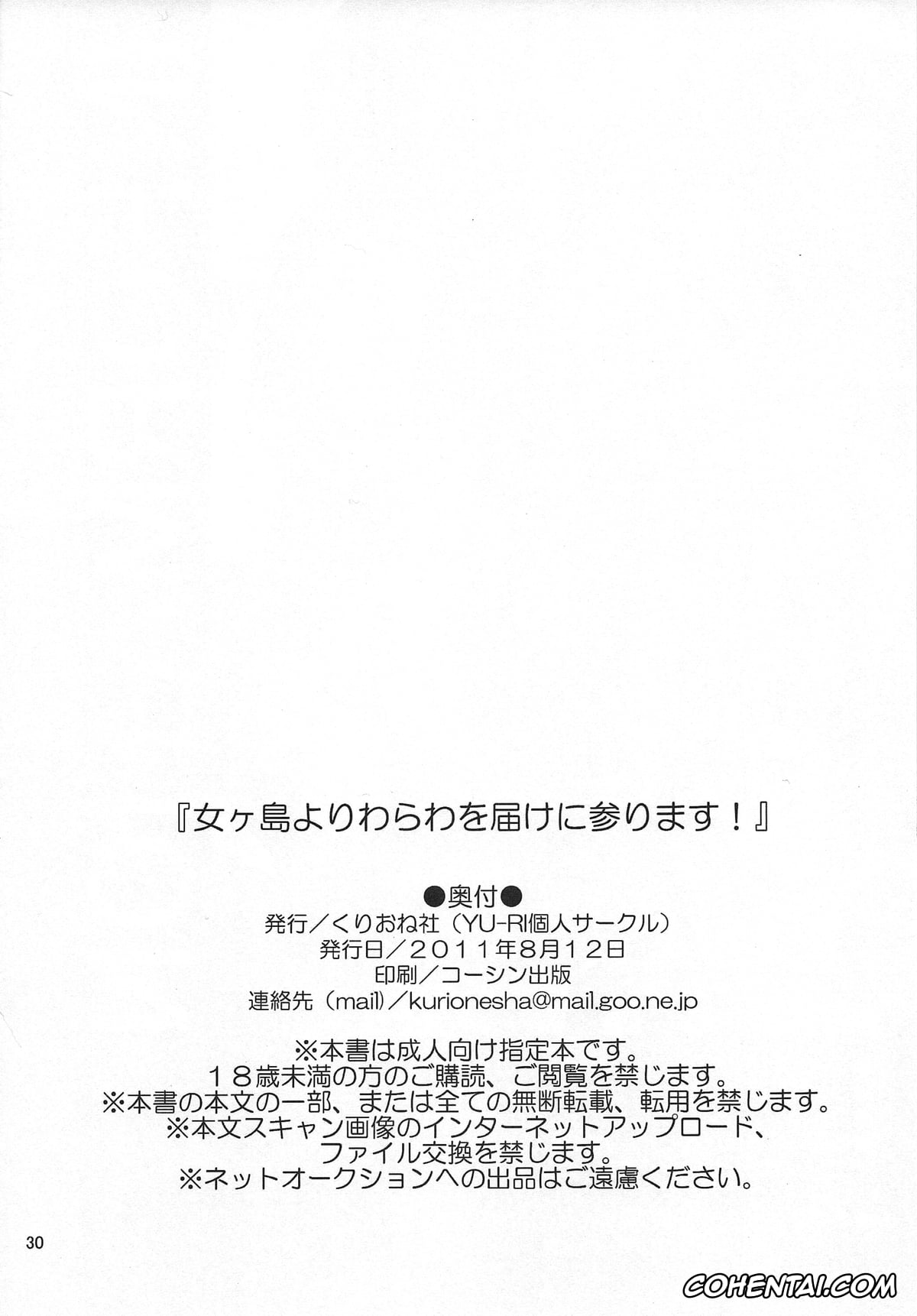 One Piece porno, Boa Hancock porno, Monkey D. Luffy porno, Nyougashima yori Warawa o Todoke ni Mairimasu! (One Piece), pagina 29