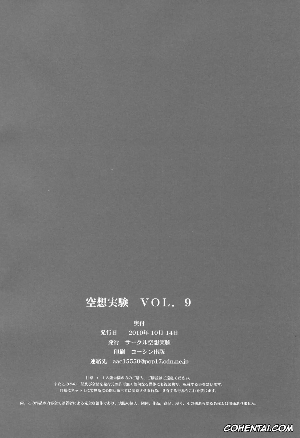 One Piece xxx, Boa Hancock xxx, Kuusou Zikken vol.9 (ONE PIECE), pagina 37