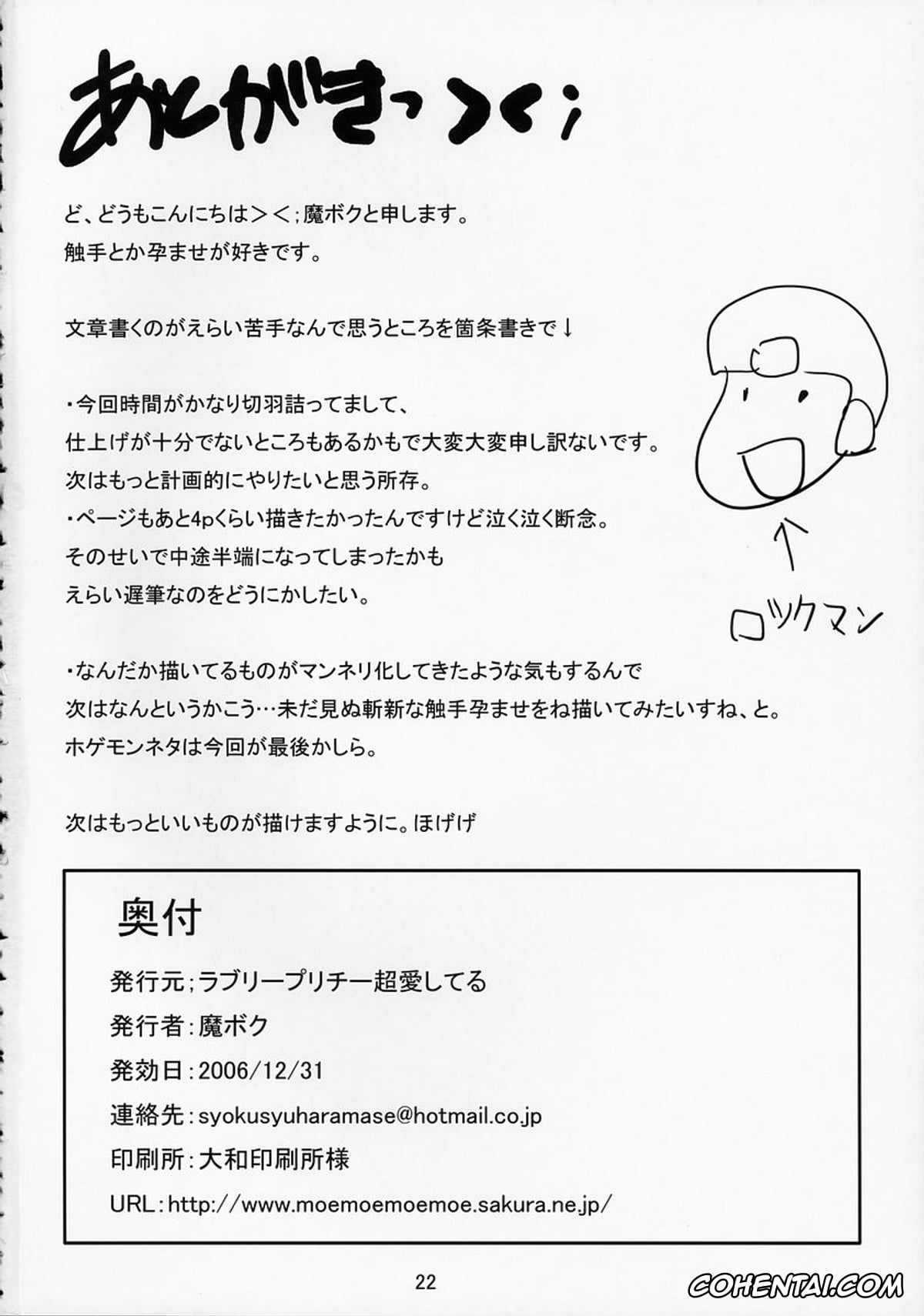 Original hentai, Mister 151 Tentacles Diamond, pagina 21