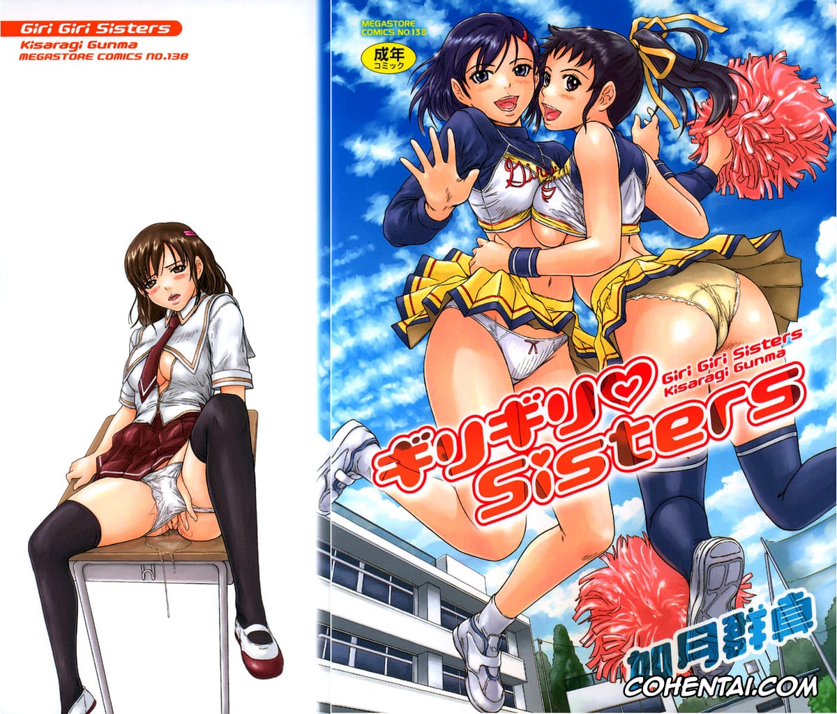 Manga xxx, Tankoubon xxx, Giri Giri Sisters, pagina 1