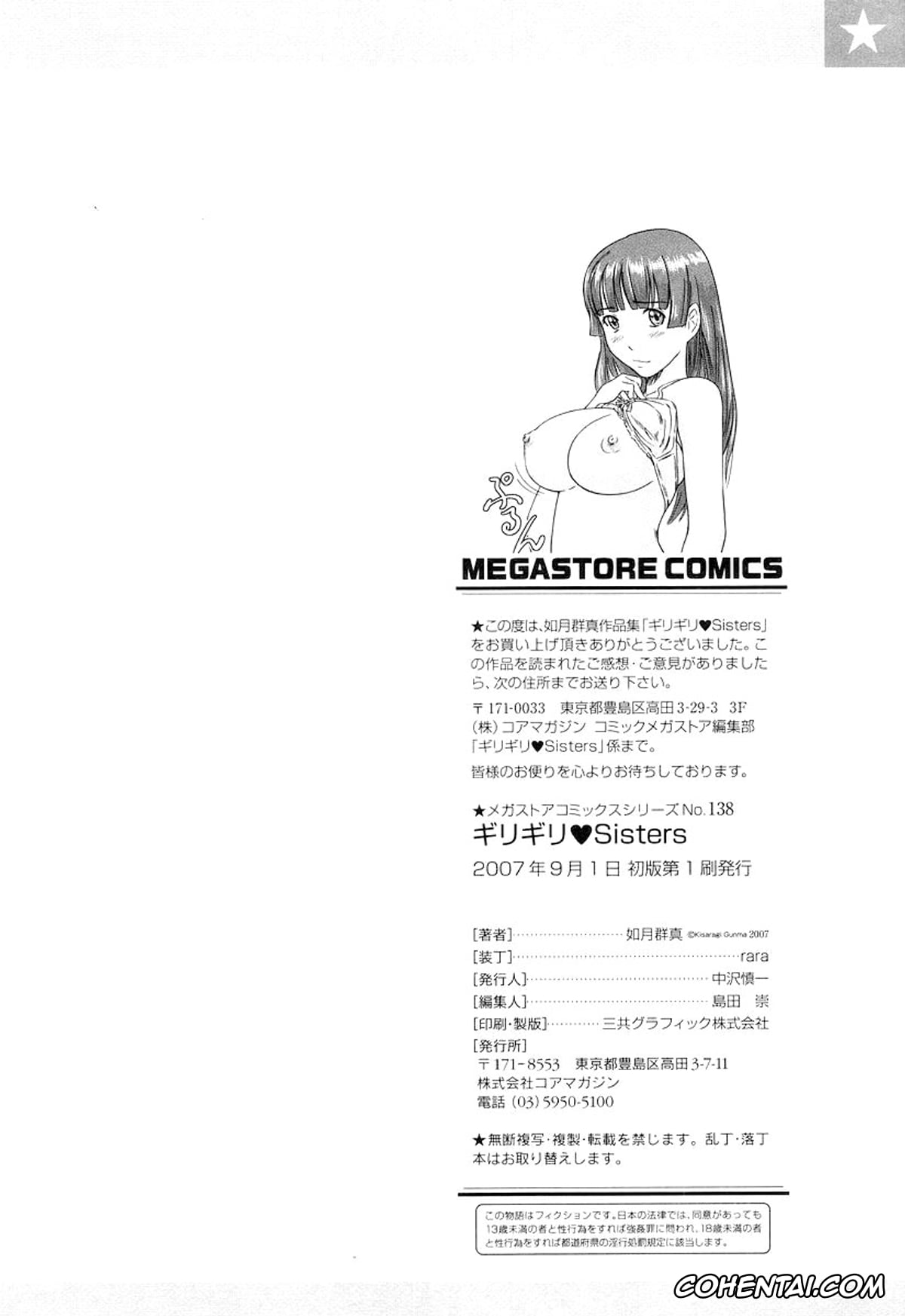 Manga porno, Tankoubon porno, Giri Giri Sisters, pagina 218