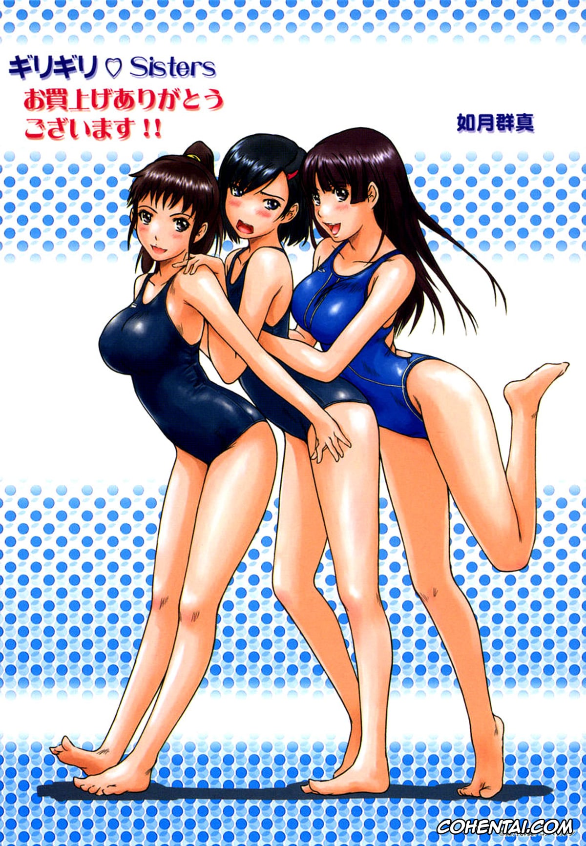 Manga xxx, Tankoubon xxx, Giri Giri Sisters, pagina 220