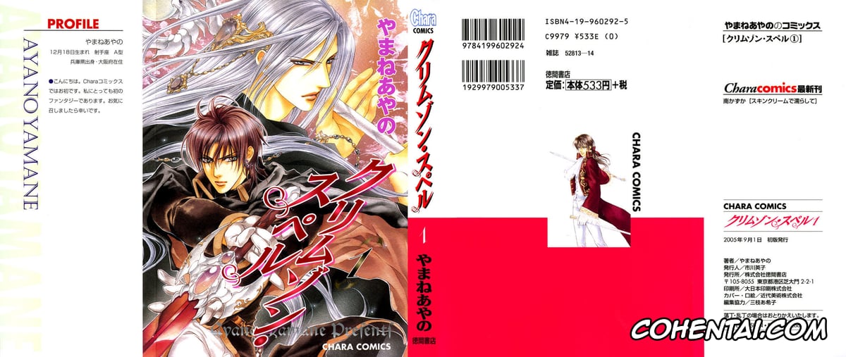 Original hentai, Extra Story, pagina 15