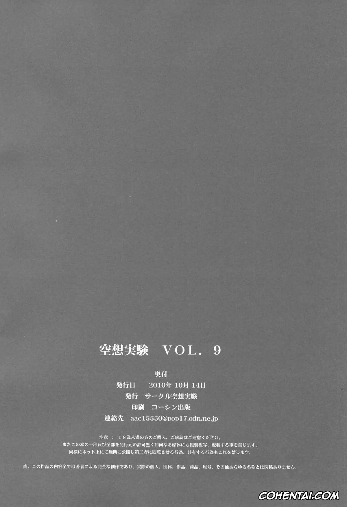 One Piece xxx, Boa Hancock xxx, Kuusou Zikken Vol.9 (One Piece), pagina 37