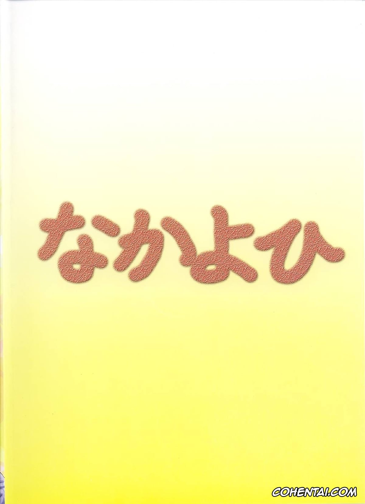Neon Genesis Evangelion porno, Asuka Langley Soryu porno, Shinji Ikari porno, A-one (Neon Genesis Evangelion), pagina 23