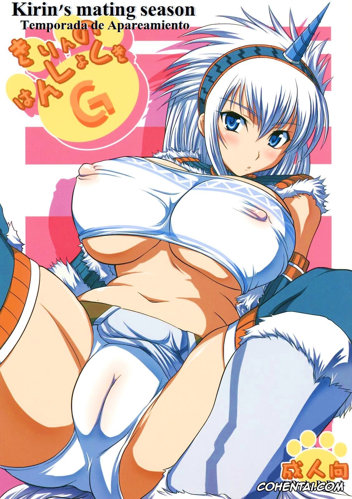 Monster Hunter xxx, Kirin xxx, Kirin no Hanshokuki G (Monster Hunter), pagina 1