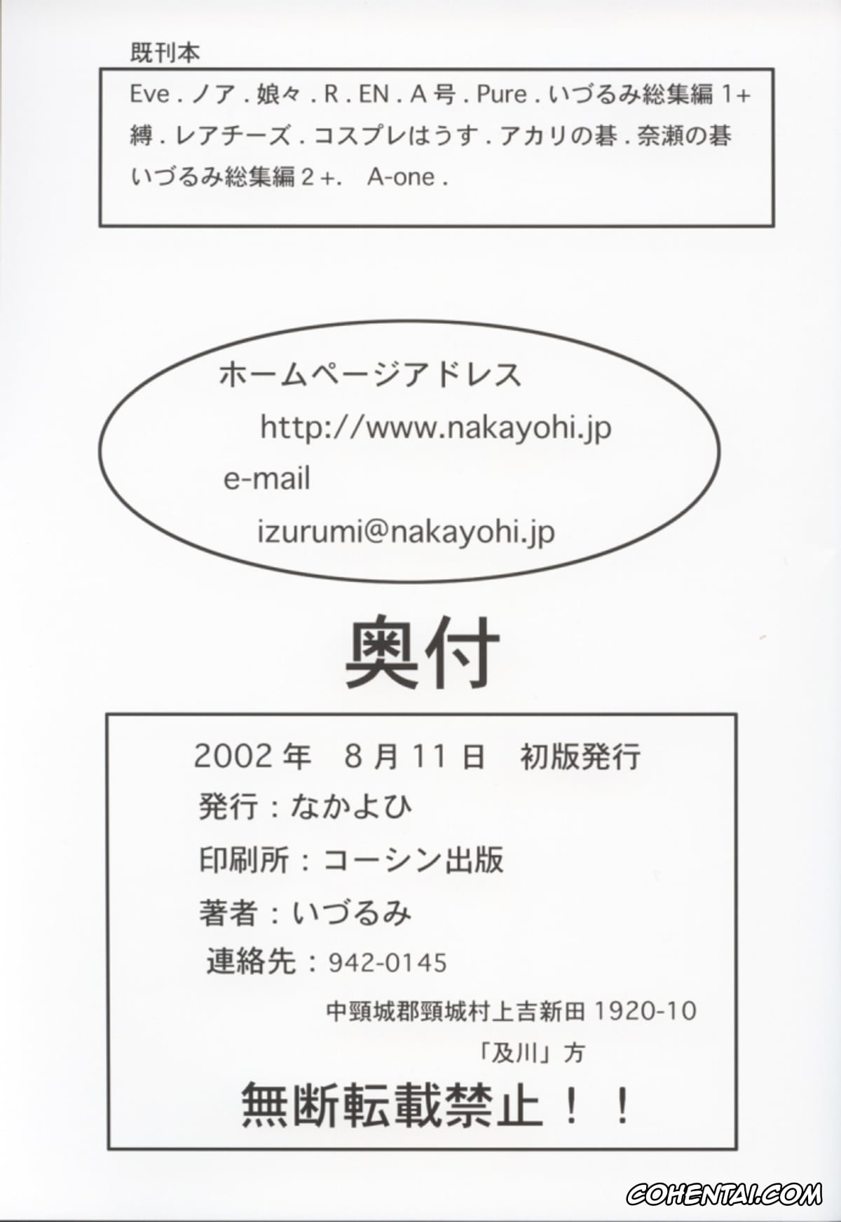 Neon Genesis Evangelion xxx, Asuka Langley Soryu xxx, A-two (Neon Genesis Evangelion), pagina 19