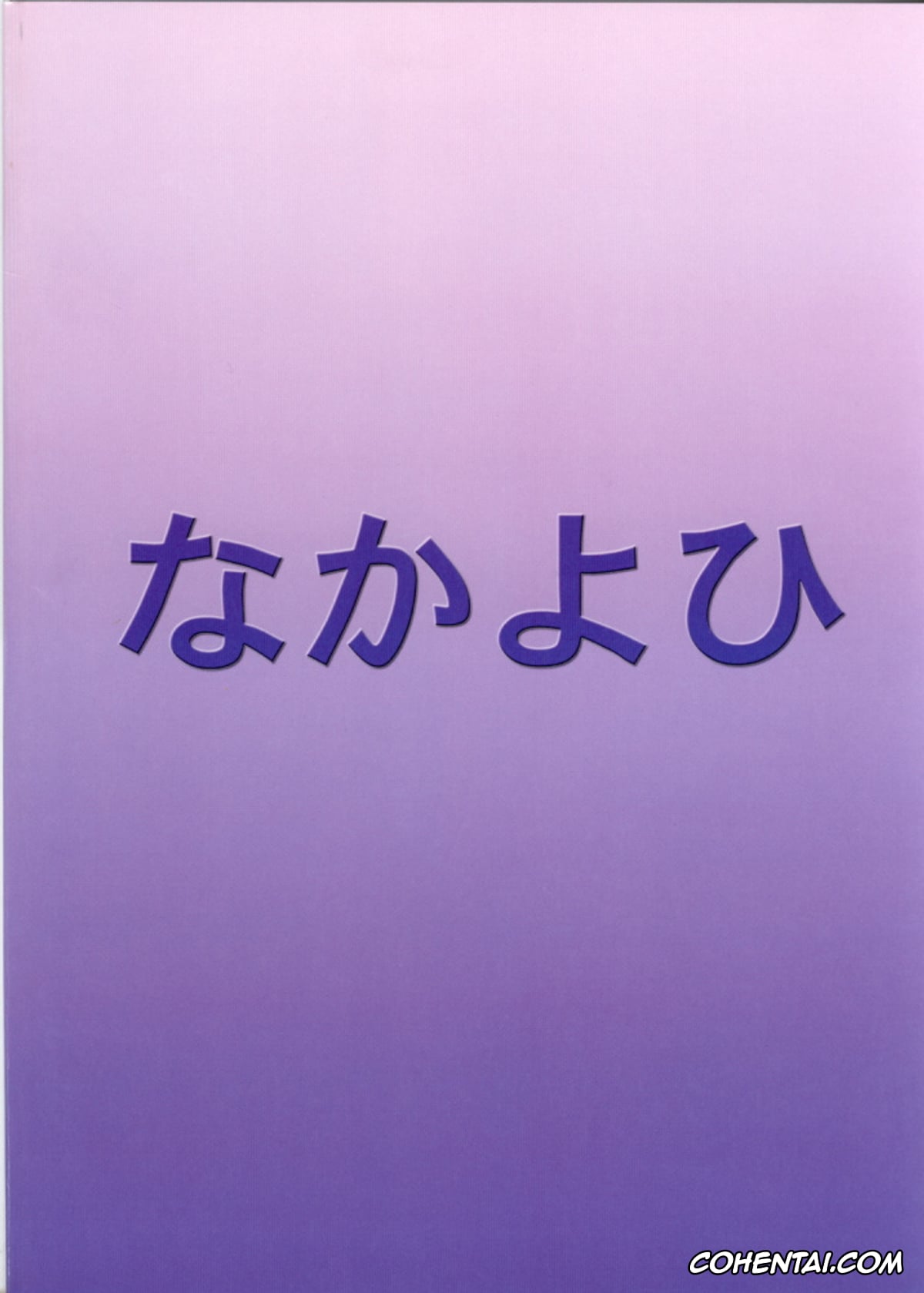 Neon Genesis Evangelion porno, Asuka Langley Soryu porno, A-two (Neon Genesis Evangelion), pagina 20