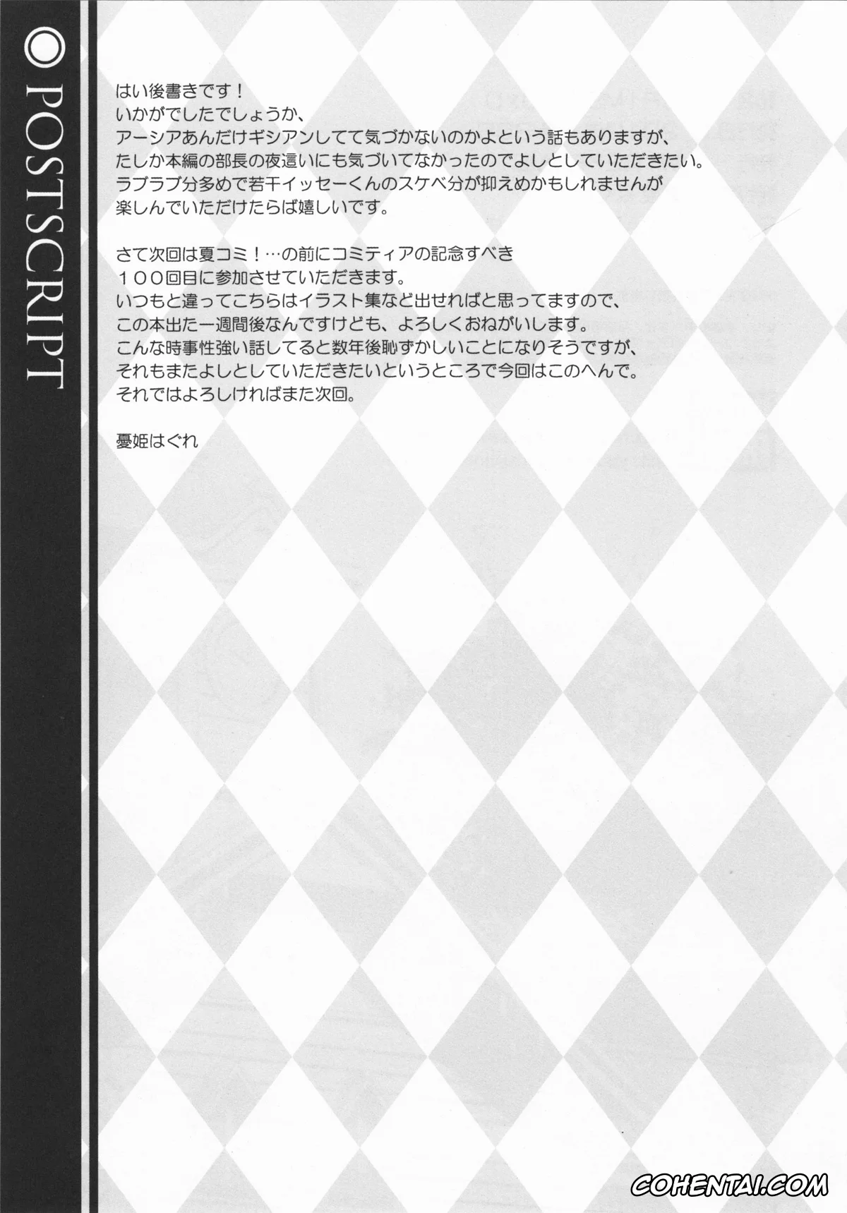 Highschool DxD porno, Issei Hyoudou porno, Rias Gremory porno, CRIMSON DxD (Highschool DxD), pagina 17