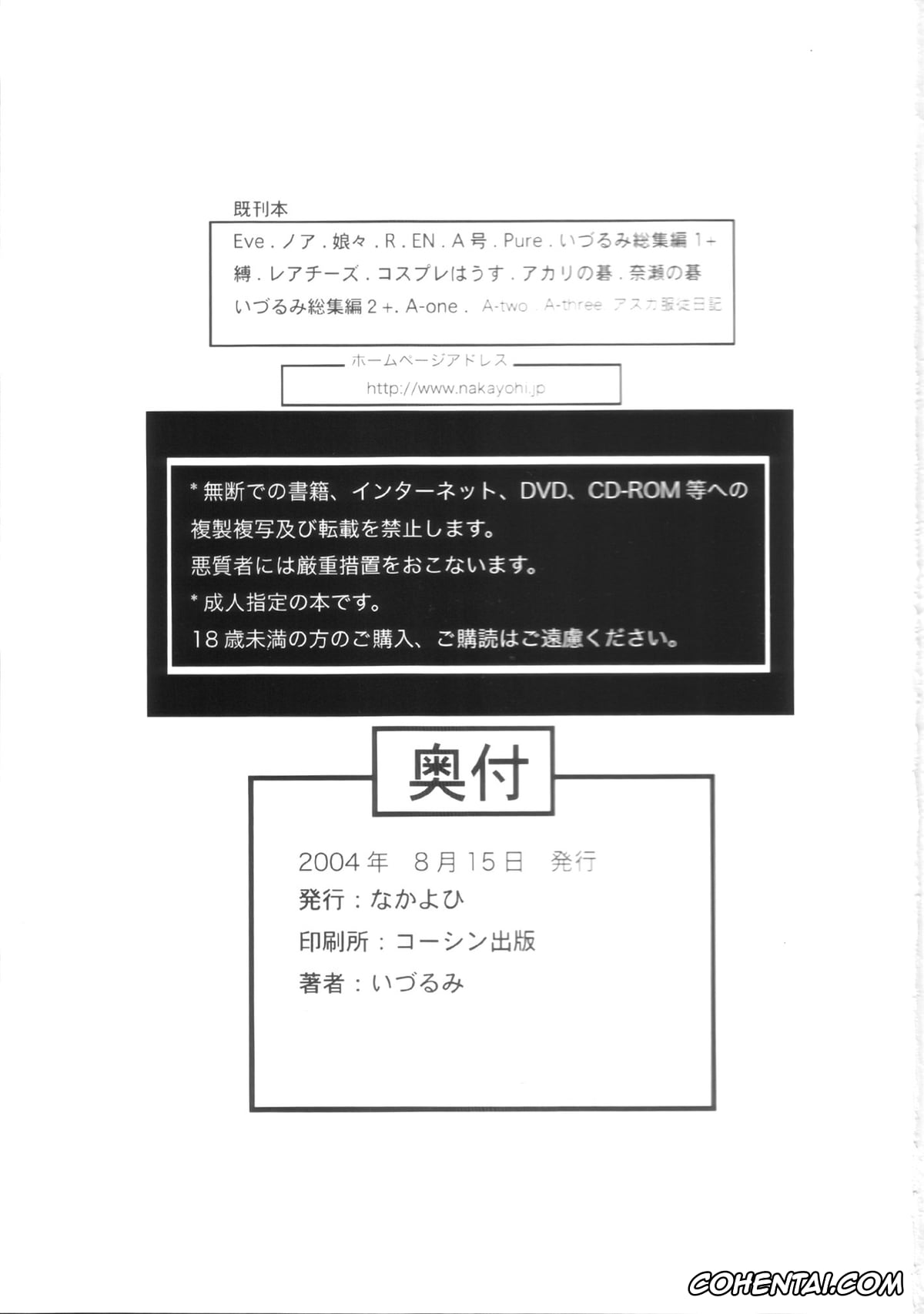 Neon Genesis Evangelion porno, Asuka Langley Soryu porno, A-four (Neon Genesis Evangelion), pagina 26