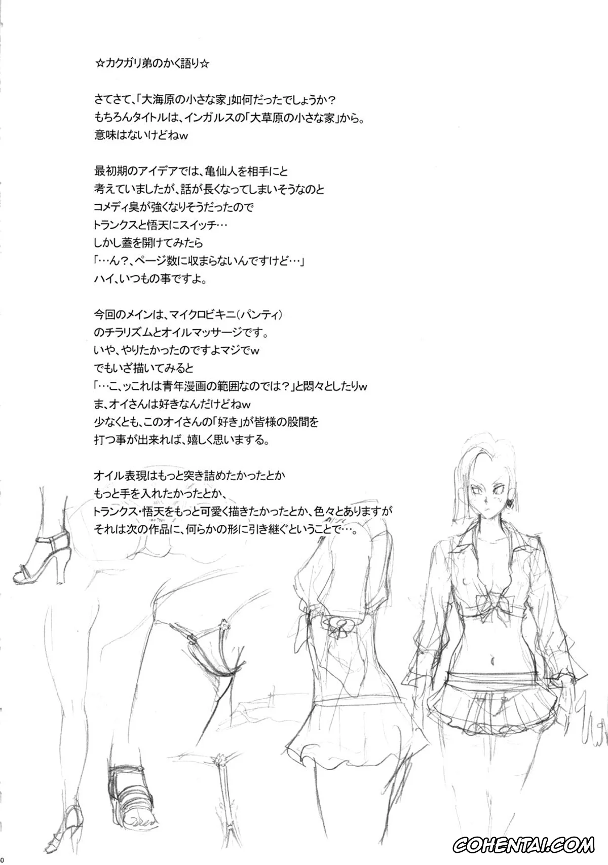Dragon Ball Z porno, Android 18 porno, Bulma Briefs porno, Son Goten porno, Trunks Briefs porno, Nippon Ageru yo (Dragon Ball Z), pagina 29