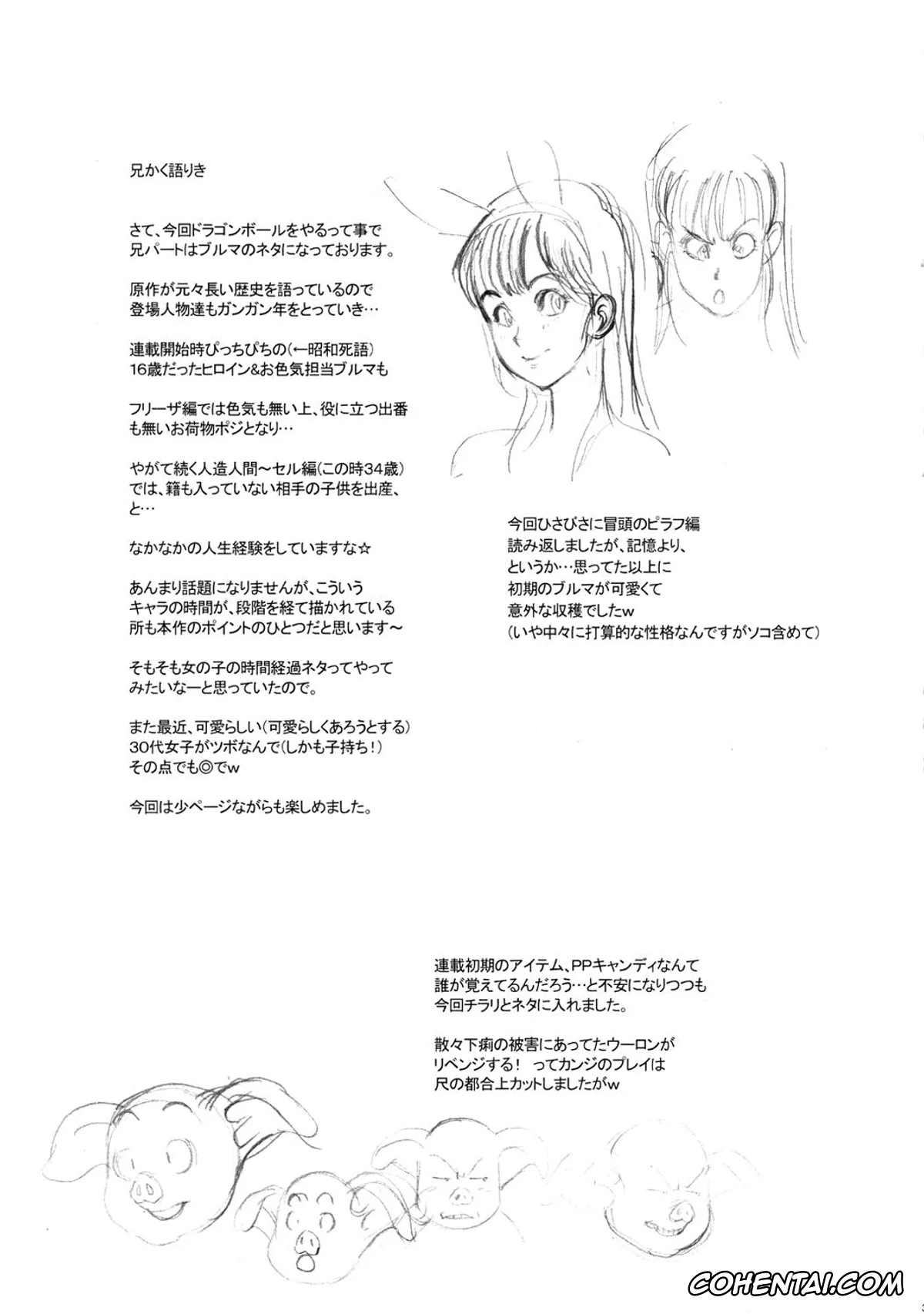 Dragon Ball Z hentai, Android 18 hentai, Bulma Briefs hentai, Son Goten hentai, Trunks Briefs hentai, Nippon Ageru yo (Dragon Ball Z), pagina 30