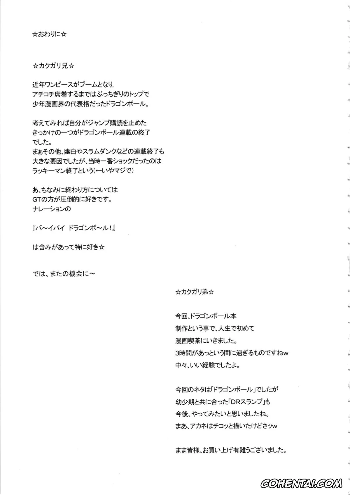 Dragon Ball Z hentai, Android 18 hentai, Bulma Briefs hentai, Son Goten hentai, Trunks Briefs hentai, Nippon Ageru yo (Dragon Ball Z), pagina 36