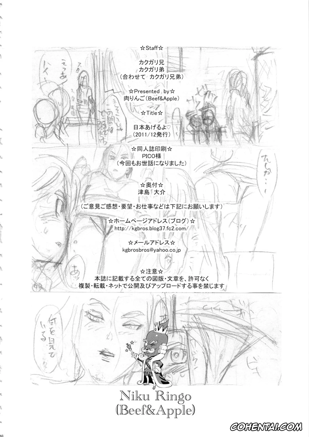 Dragon Ball Z xxx, Android 18 xxx, Bulma Briefs xxx, Son Goten xxx, Trunks Briefs xxx, Nippon Ageru yo (Dragon Ball Z), pagina 37