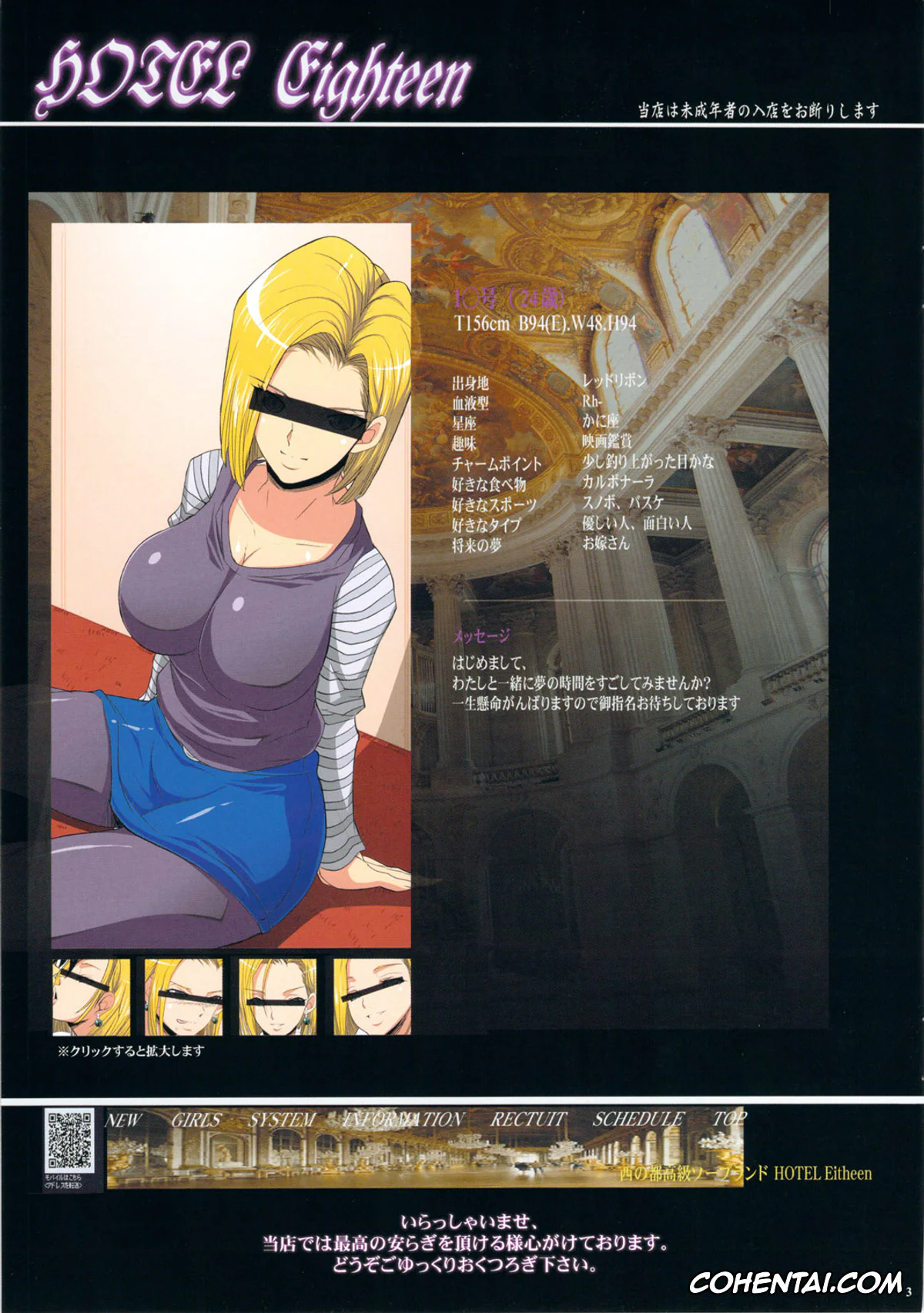 Dragon Ball Z hentai, Android 18 hentai, Yamcha hentai, Koukyuu Soapland Hitozuma 18-Gou Ten (Dragon Ball Z), pagina 3