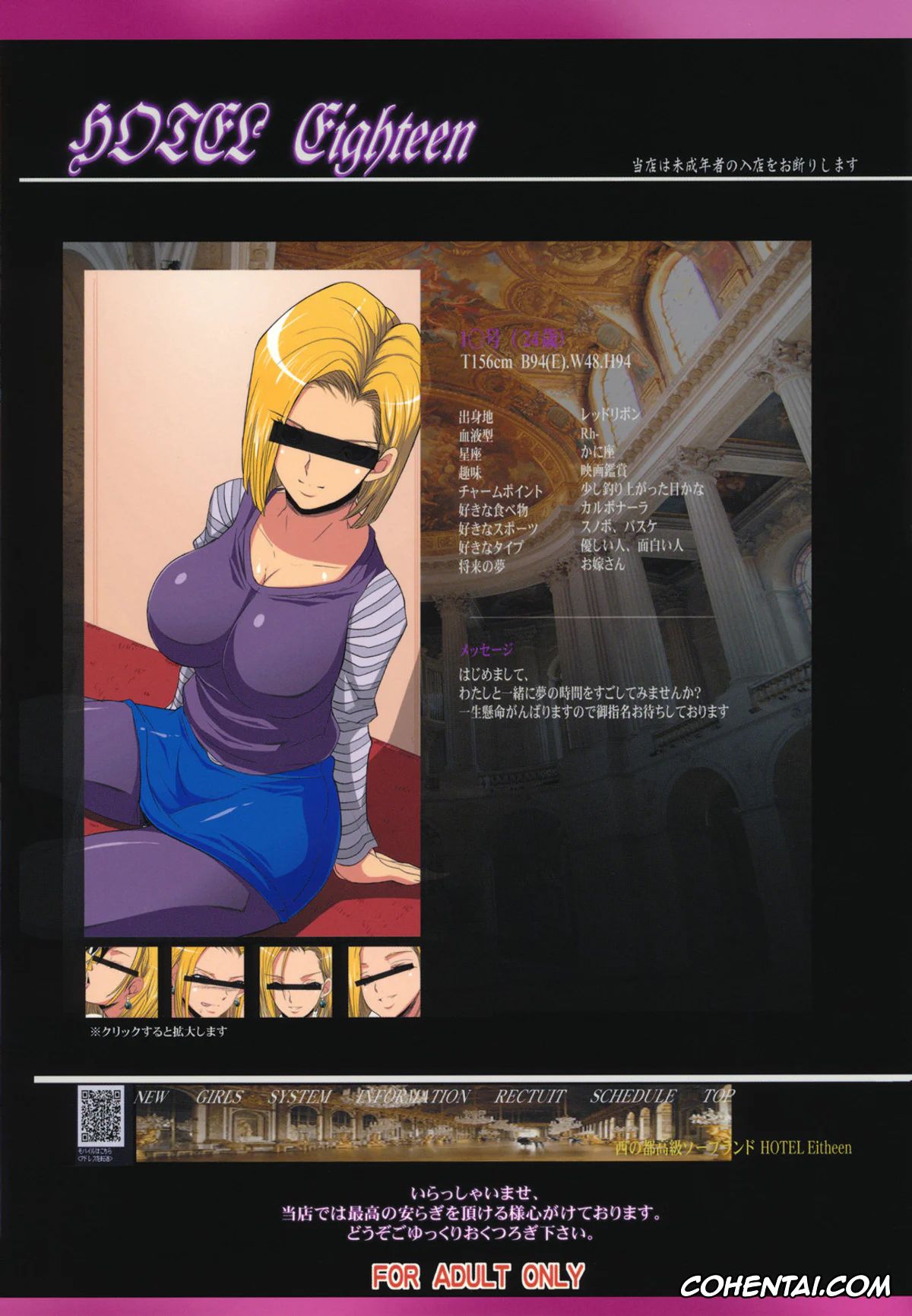 Dragon Ball Z hentai, Android 18 hentai, Yamcha hentai, Koukyuu Soapland Hitozuma 18-Gou Ten (Dragon Ball Z), pagina 27