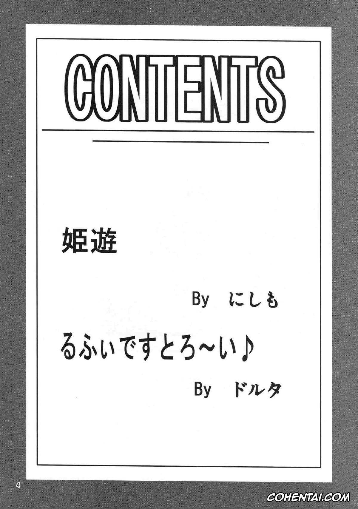 One Piece hentai, Boa Hancock hentai, Monkey D. Luffy hentai, NyanNyan Hebihime (One Piece), pagina 3