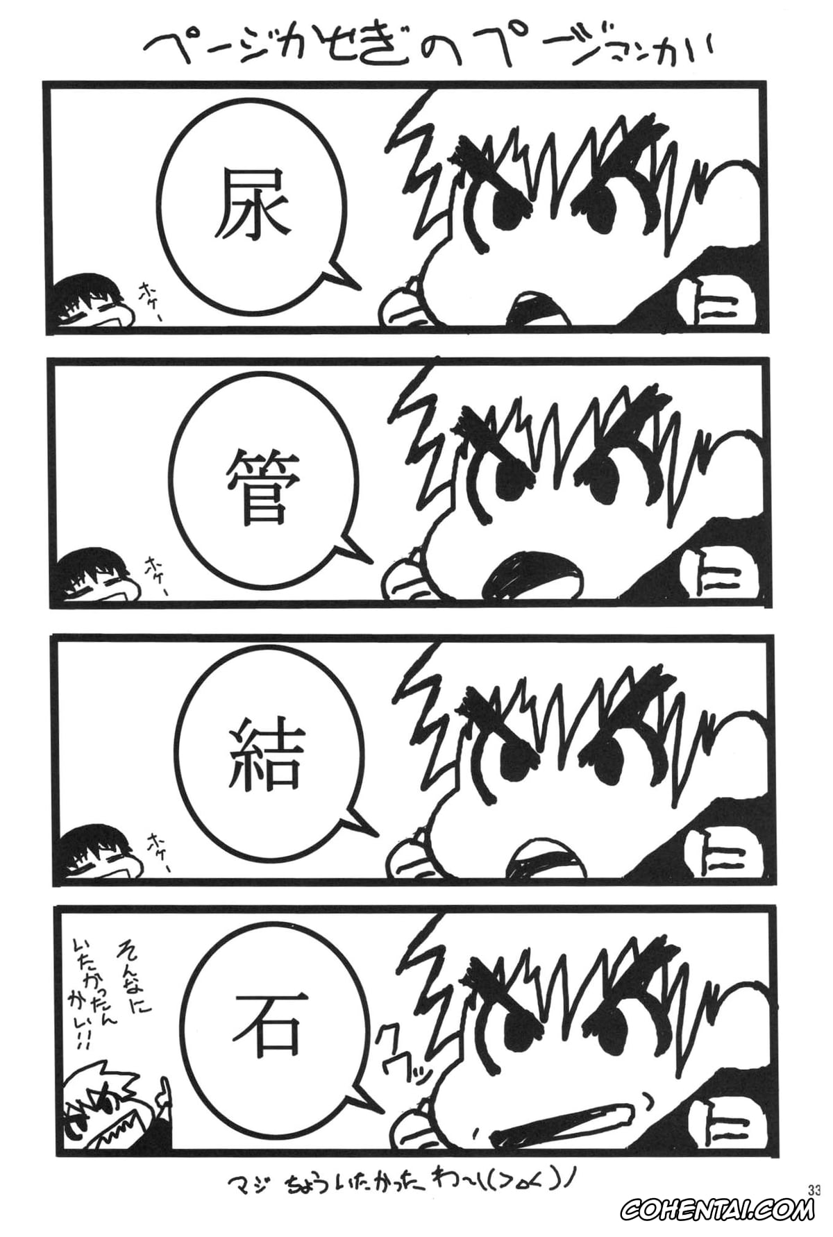 One Piece xxx, Boa Hancock xxx, Monkey D. Luffy xxx, NyanNyan Hebihime (One Piece), pagina 31