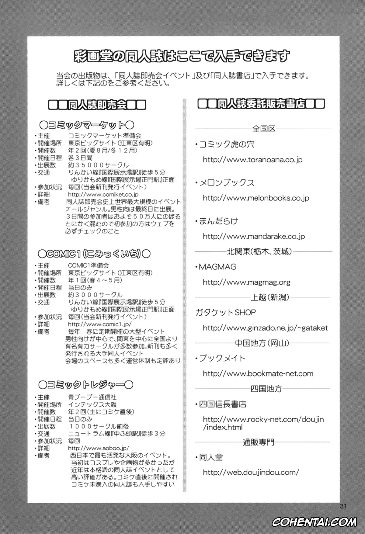 Neon Genesis Evangelion porno, Asuka Langley Soryu porno, Shinji Ikari porno, C-FREAK. (Neon Genesis Evangelion), pagina 32