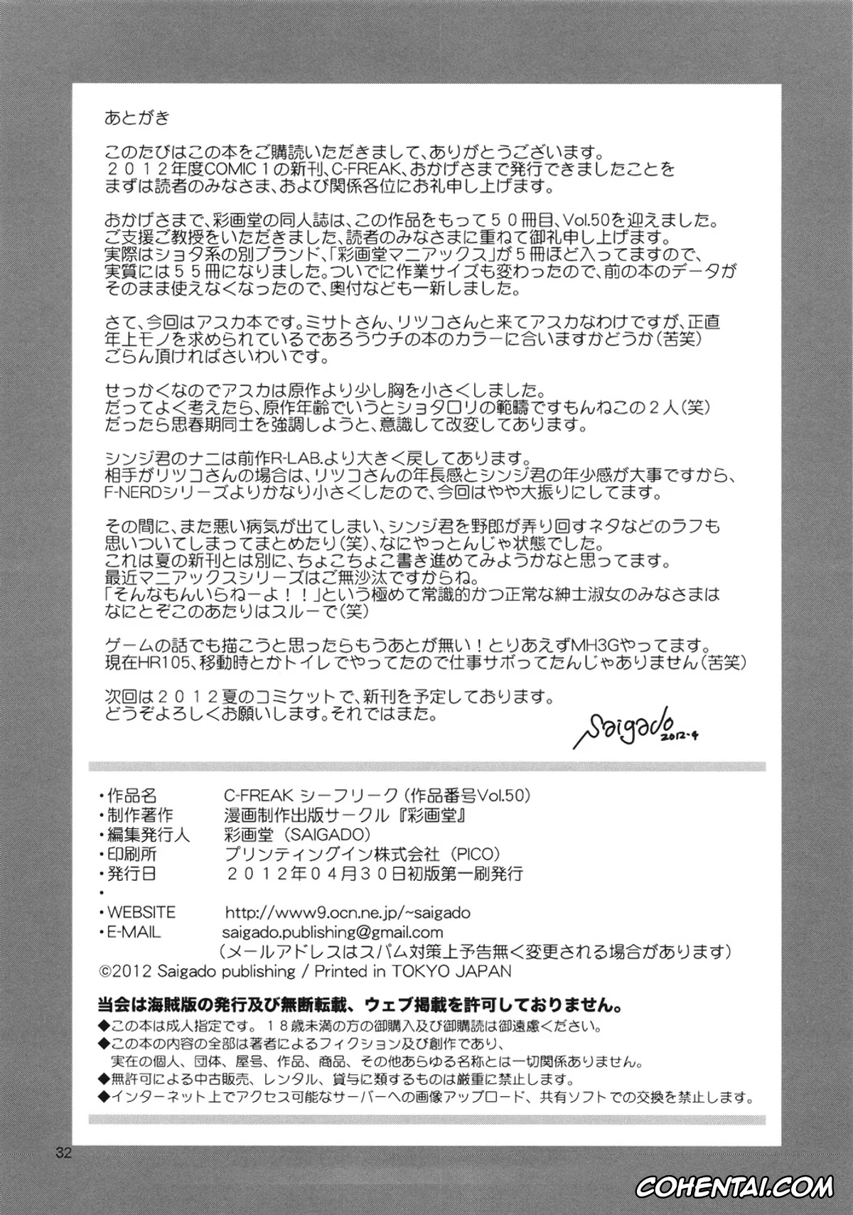 Neon Genesis Evangelion hentai, Asuka Langley Soryu hentai, Shinji Ikari hentai, C-FREAK. (Neon Genesis Evangelion), pagina 33