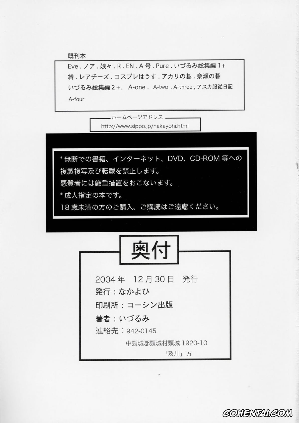 Neon Genesis Evangelion hentai, Asuka Langley Soryu hentai, Hikari Horaki hentai, A-five (Neon Genesis Evangelion), pagina 24
