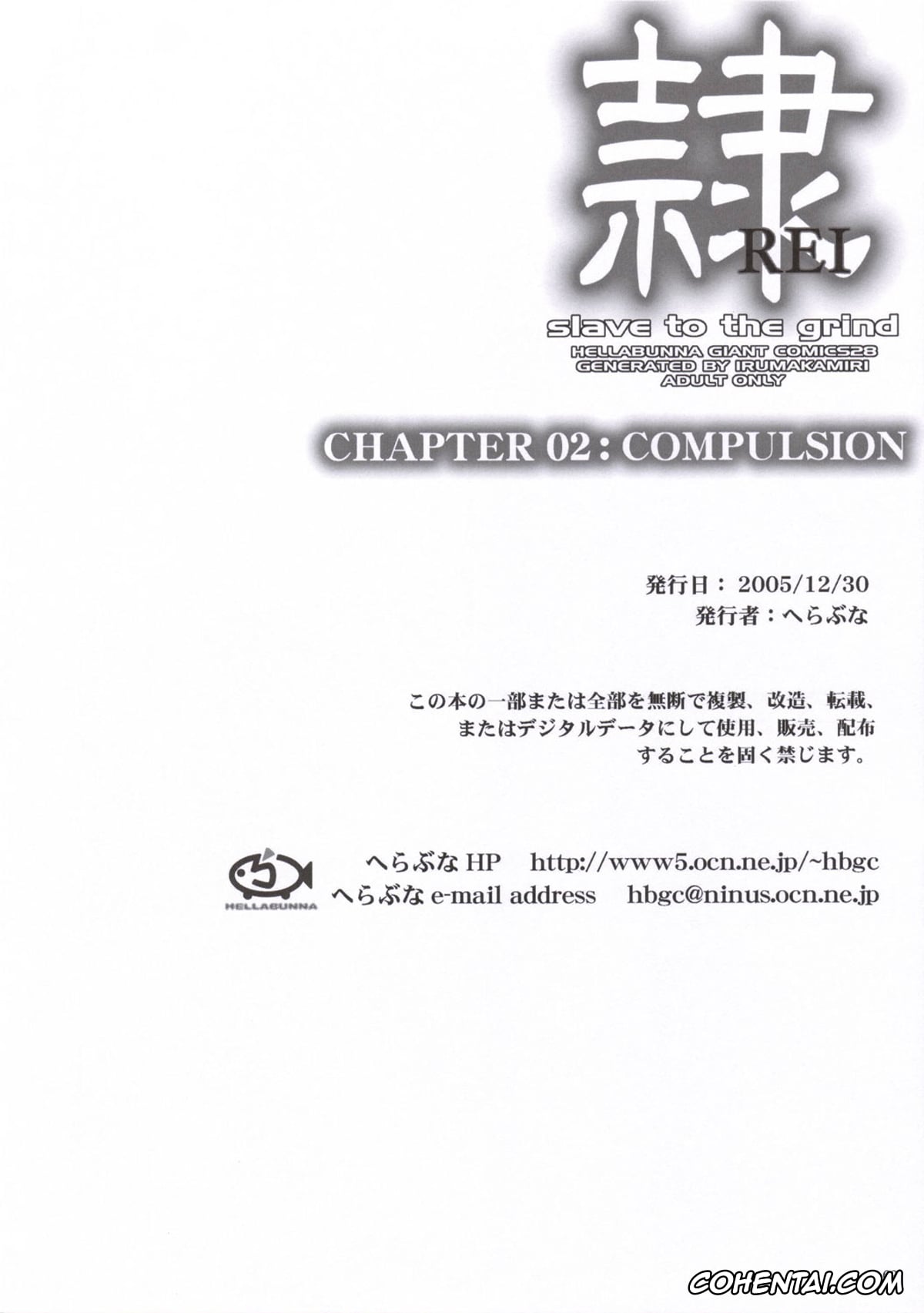 Dead or Alive xxx, Kasumi xxx, REI – slave to the grind – CHAPTER 02: COMPULSION (Dead or Alive), pagina 61