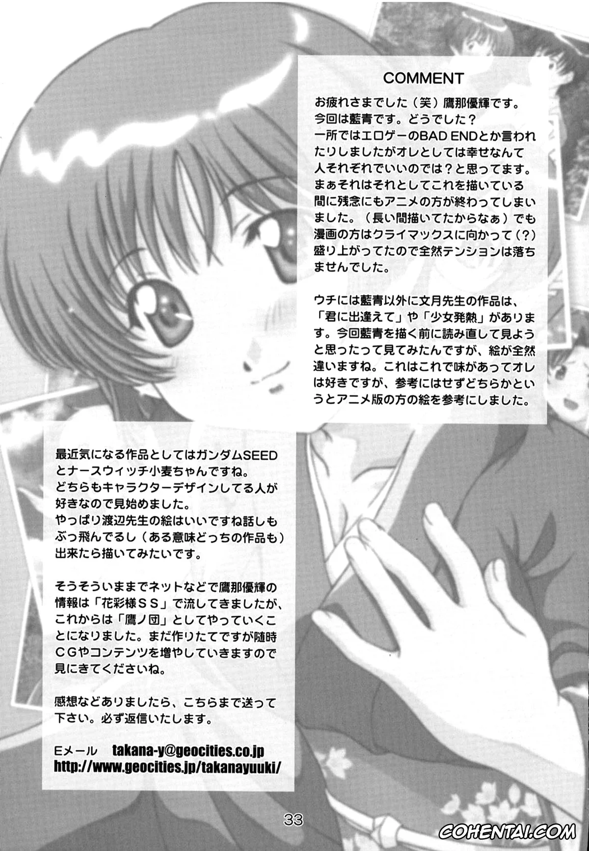 Ai Yori Aoshi xxx, Aoi Sakuraba xxx, Secret File Next 5 Rasen Mekyuu (Ai Yori Aoshi), pagina 34