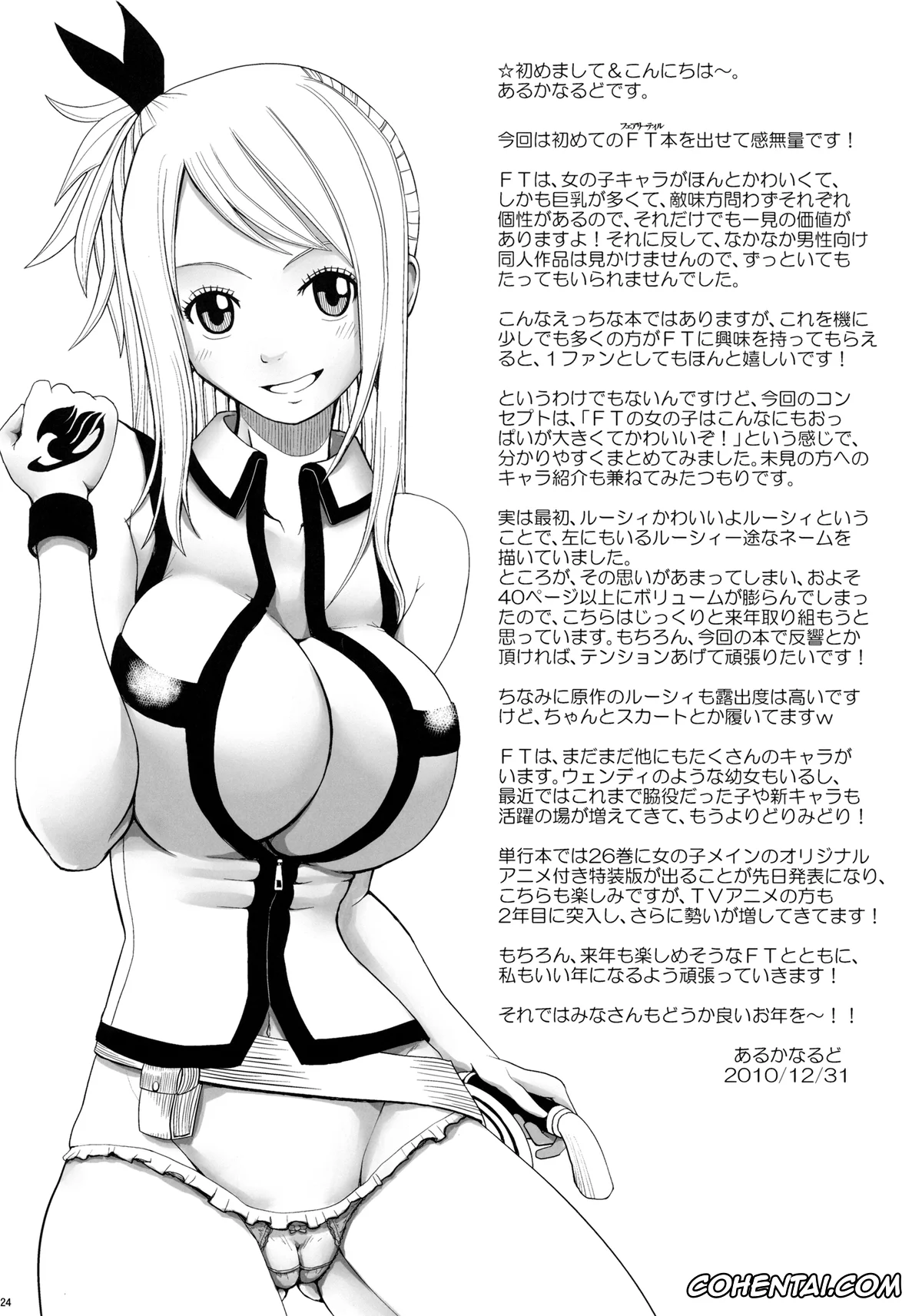 Fairy Tail porno, Angel porno, Aries porno, Erza Scarlet porno, Lucy Heartfilia porno, Virgo porno, Tsuyu-Daku FT-Nyan x Nyan! (Fairy Tail), pagina 23