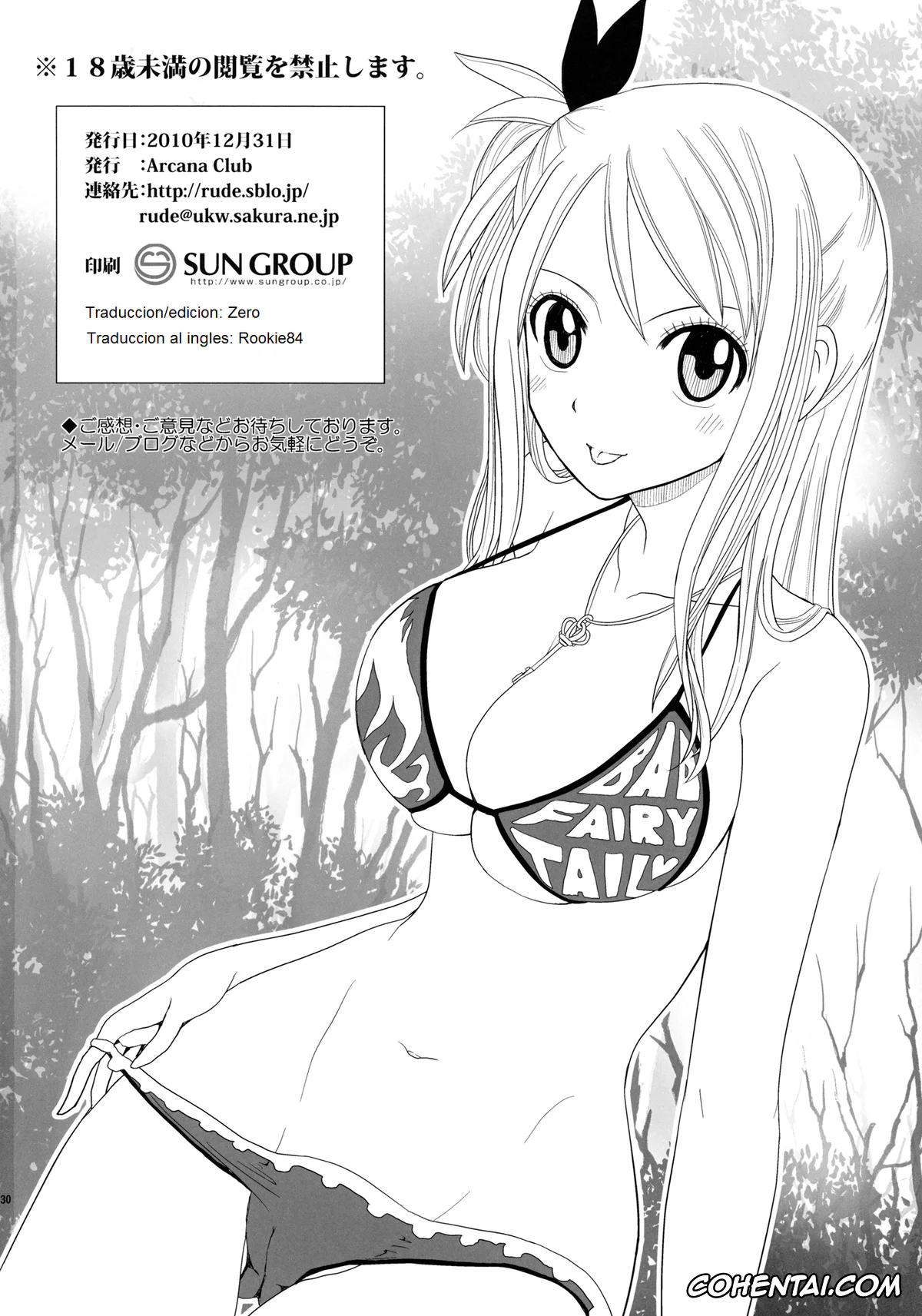 Fairy Tail porno, Angel porno, Aries porno, Erza Scarlet porno, Lucy Heartfilia porno, Virgo porno, Tsuyu-Daku FT-Nyan x Nyan! (Fairy Tail), pagina 29