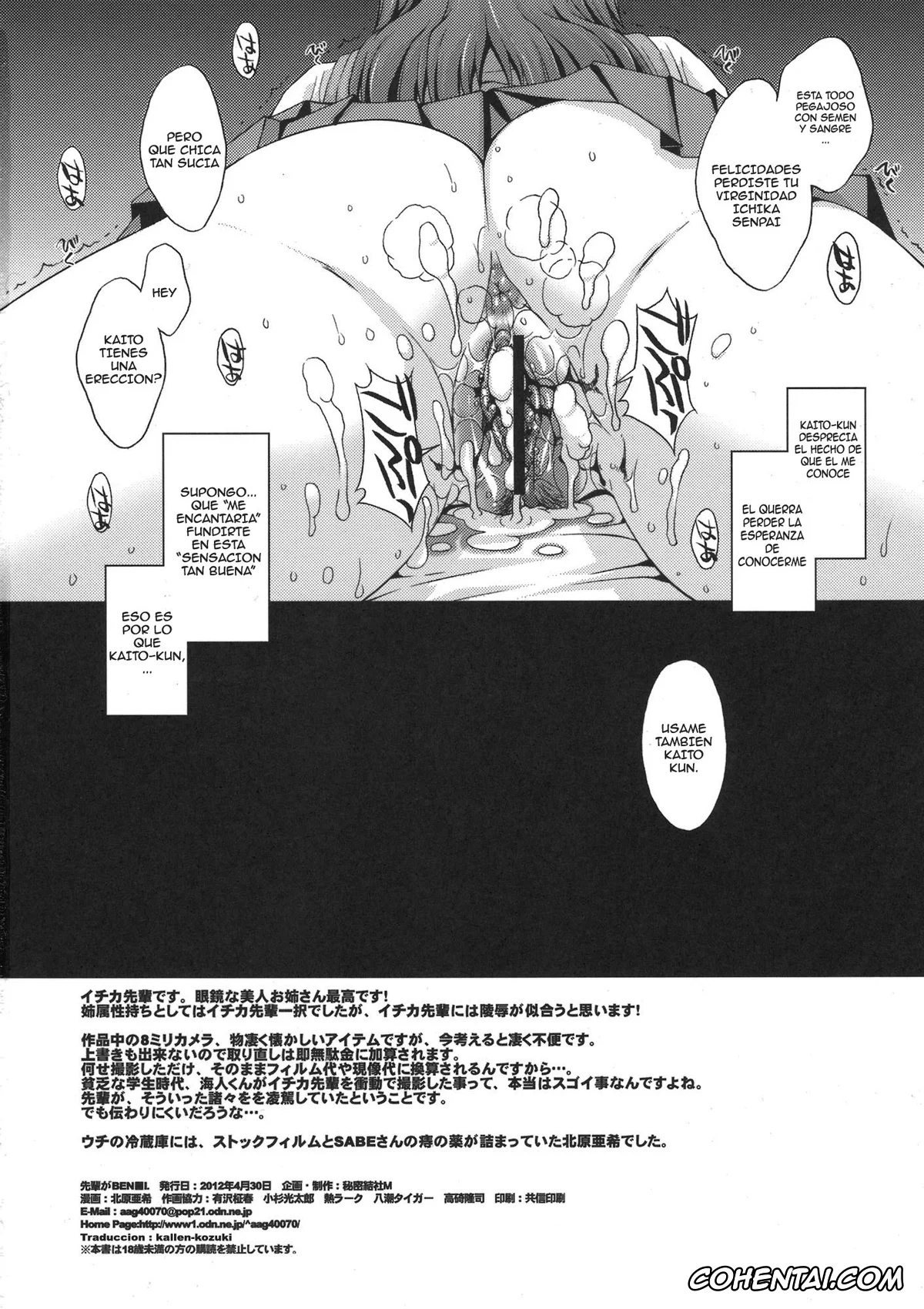 Ano Natsu De Matteru | Waiting In The Summer hentai, Ichika Takatsuki hentai, Senpai ga BENKI. (Ano Natsu de Matteru), pagina 18