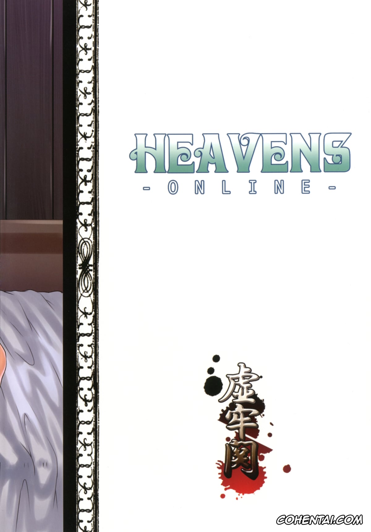 Ragnarok Online xxx, HEAVENS ONLINE (Ragnarok Online), pagina 28