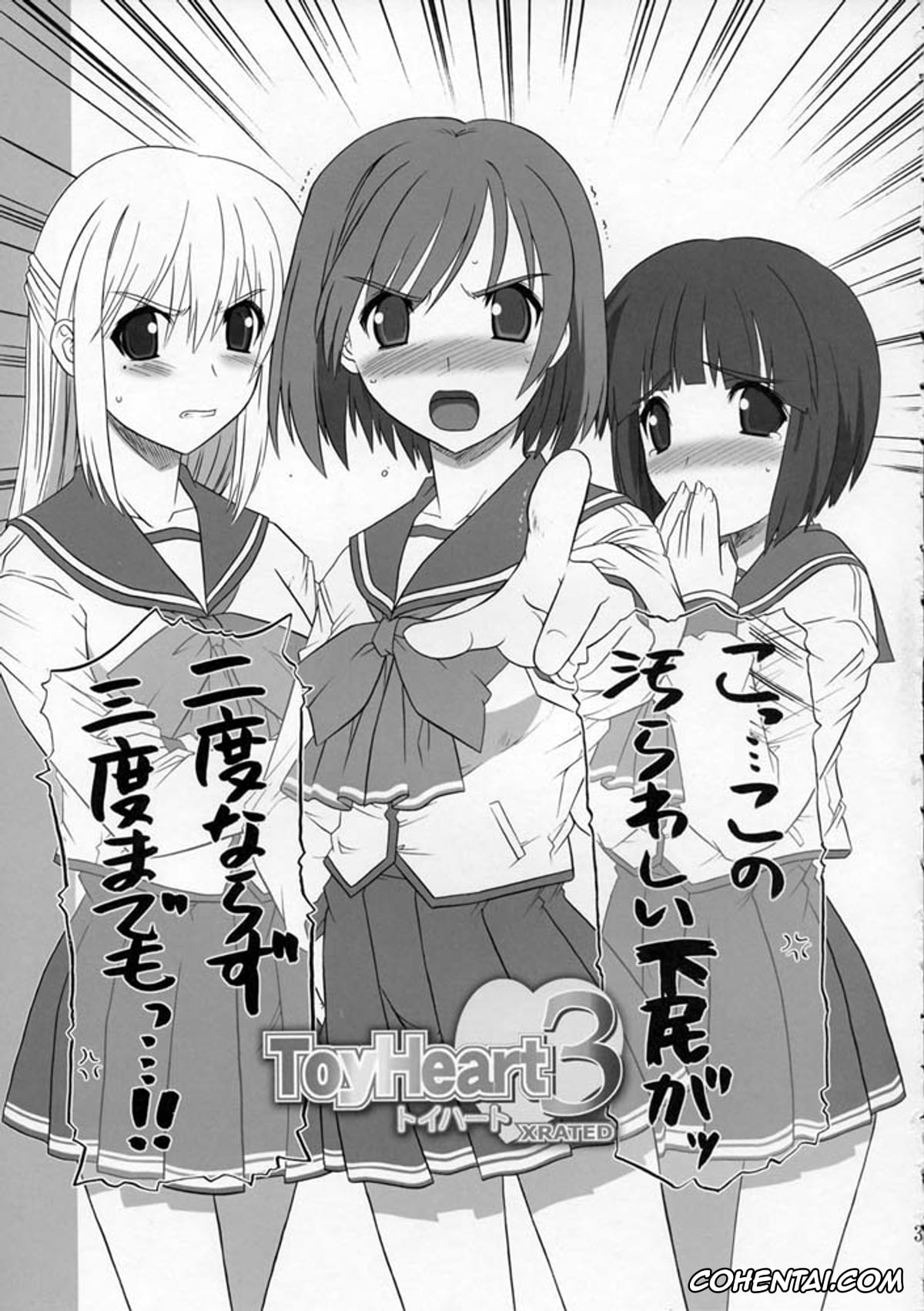 ToHeart2 hentai, Tamaki Kousaka hentai, Yuuji Kousaka hentai, ToyHeart Vol. 3 (ToHeart2), pagina 3
