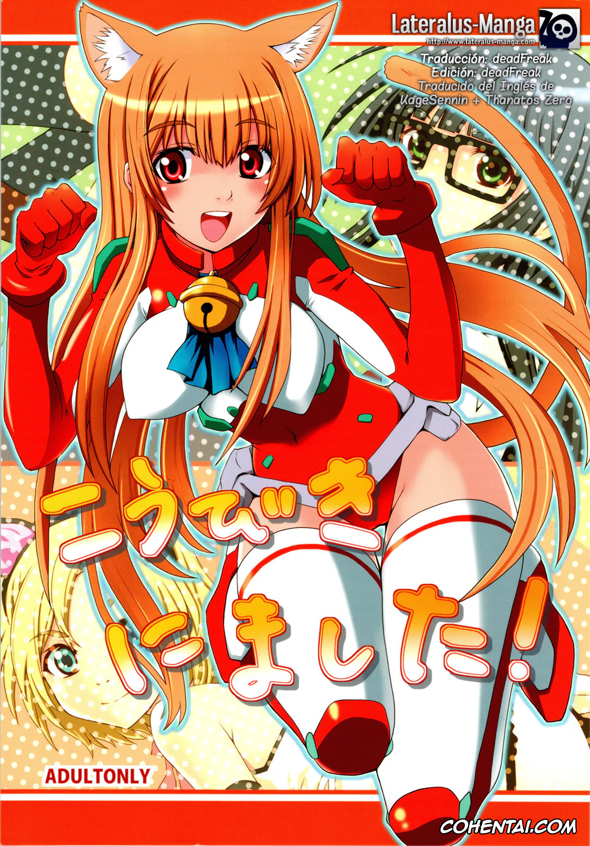 Asobi Ni Iku Yo xxx, Aoi Futaba xxx, Eris xxx, Koubiki Nimashita! (Asobi ni Iku yo!), pagina 1