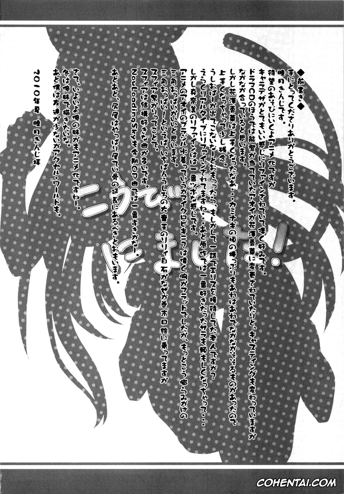 Asobi Ni Iku Yo xxx, Aoi Futaba xxx, Eris xxx, Koubiki Nimashita! (Asobi ni Iku yo!), pagina 4