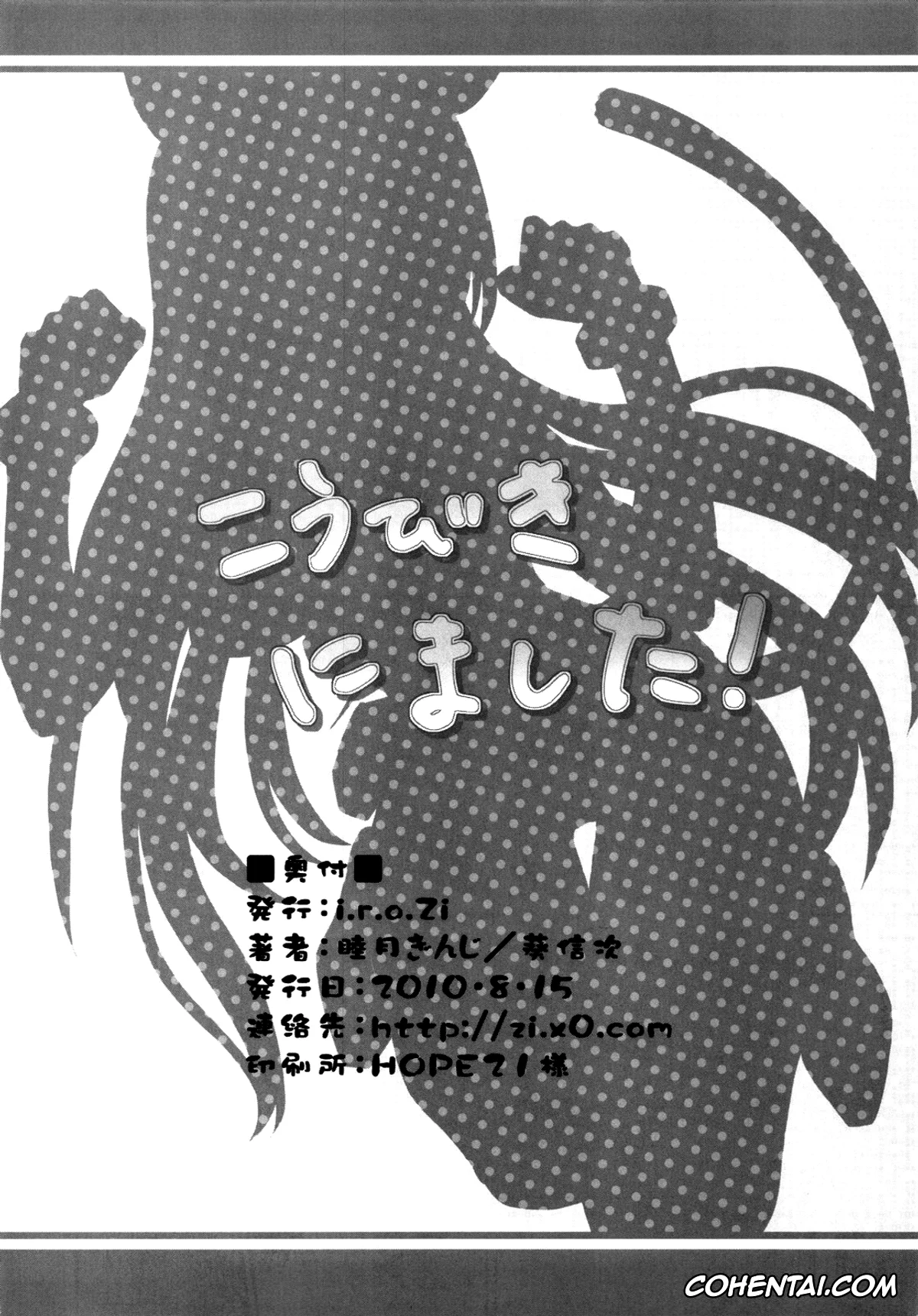 Asobi Ni Iku Yo xxx, Aoi Futaba xxx, Eris xxx, Koubiki Nimashita! (Asobi ni Iku yo!), pagina 22