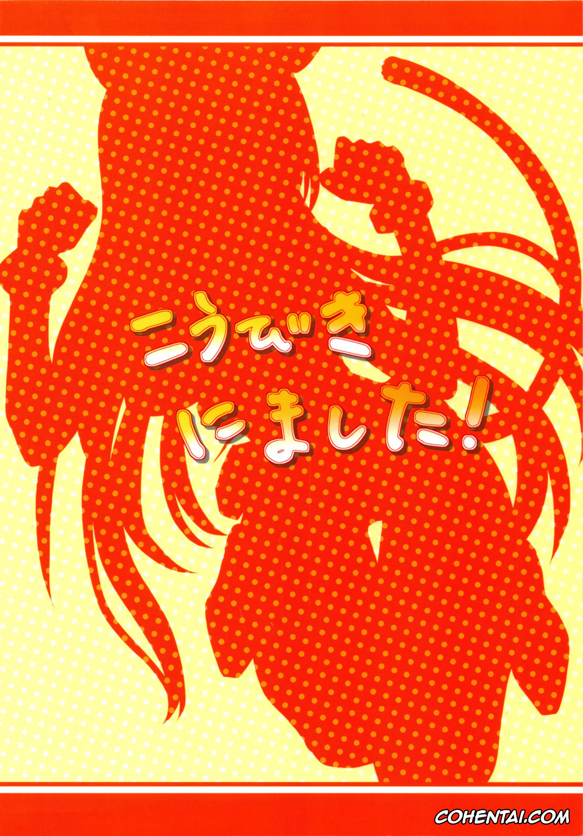 Asobi Ni Iku Yo hentai, Aoi Futaba hentai, Eris hentai, Koubiki Nimashita! (Asobi ni Iku yo!), pagina 27