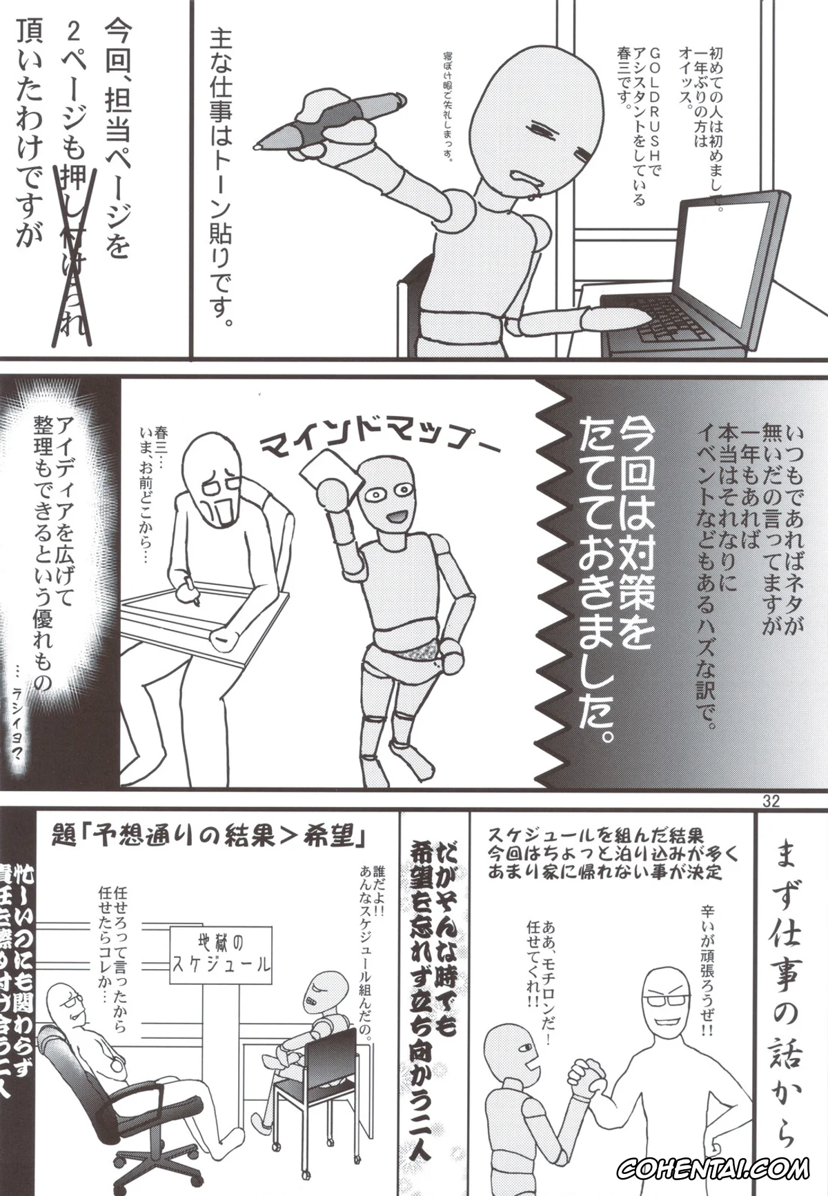 Mayo Chiki! hentai, Mayo Chiki hentai, Kinjirou Sakamachi hentai, Subaru Konoe hentai, Mame Maki! (Mayo Chiki!), pagina 30