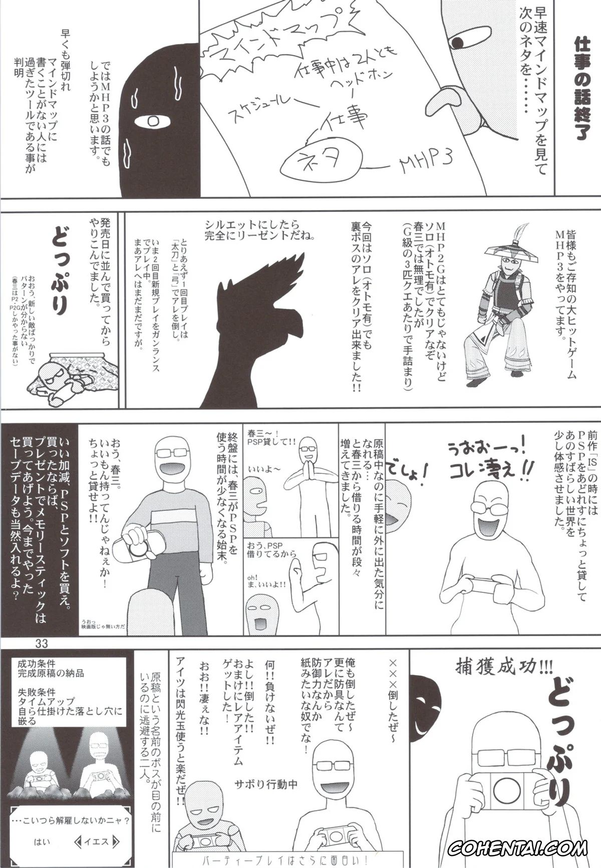 Mayo Chiki! xxx, Mayo Chiki xxx, Kinjirou Sakamachi xxx, Subaru Konoe xxx, Mame Maki! (Mayo Chiki!), pagina 31
