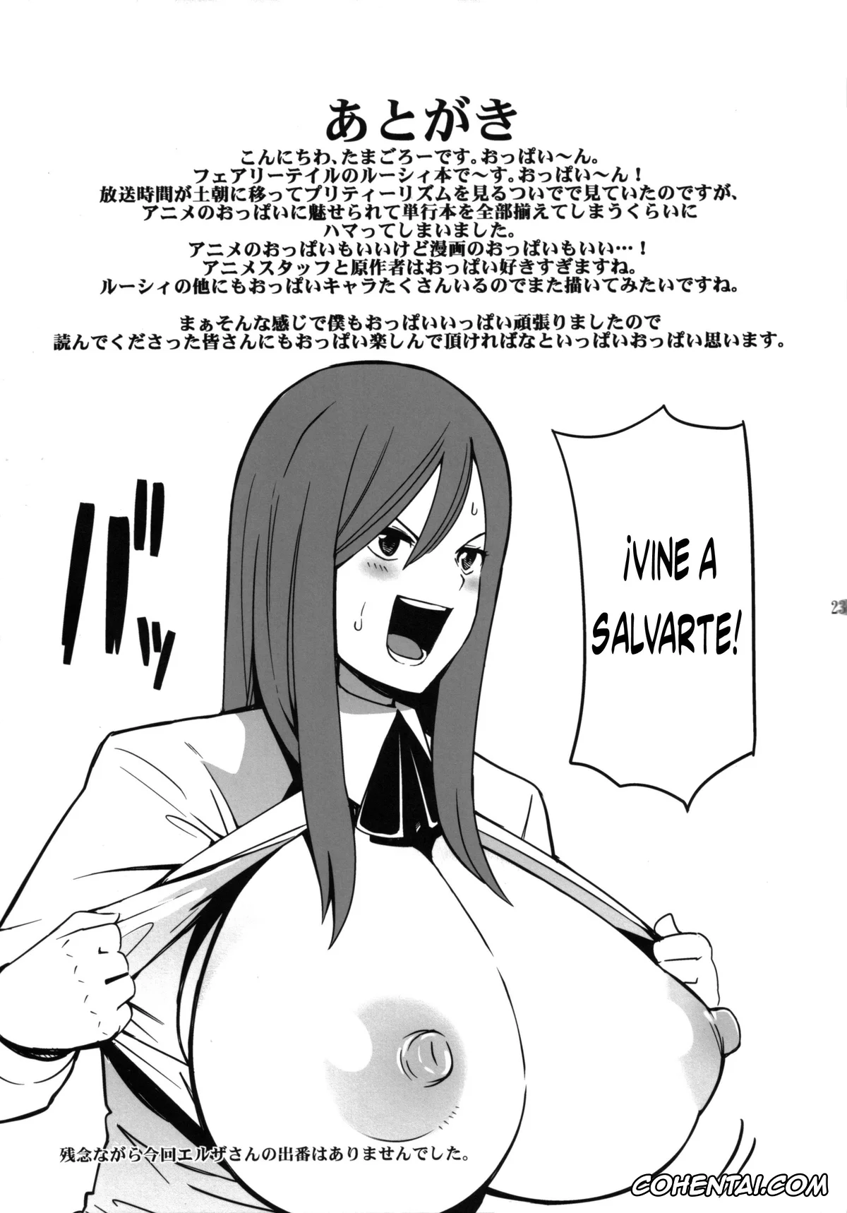 Fairy Tail hentai, Lucy Heartfilia hentai, Chichikko Bitch (Fairy Tail), pagina 24