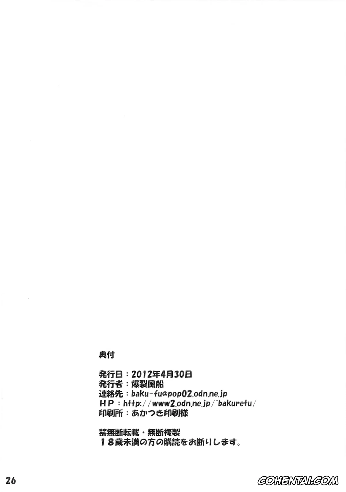 Neon Genesis Evangelion xxx, Maya Ibuki xxx, Ritsuko Akagi xxx, Shinji Ikari xxx, Rasen Kaidan (Neon Genesis Evangelion), pagina 25