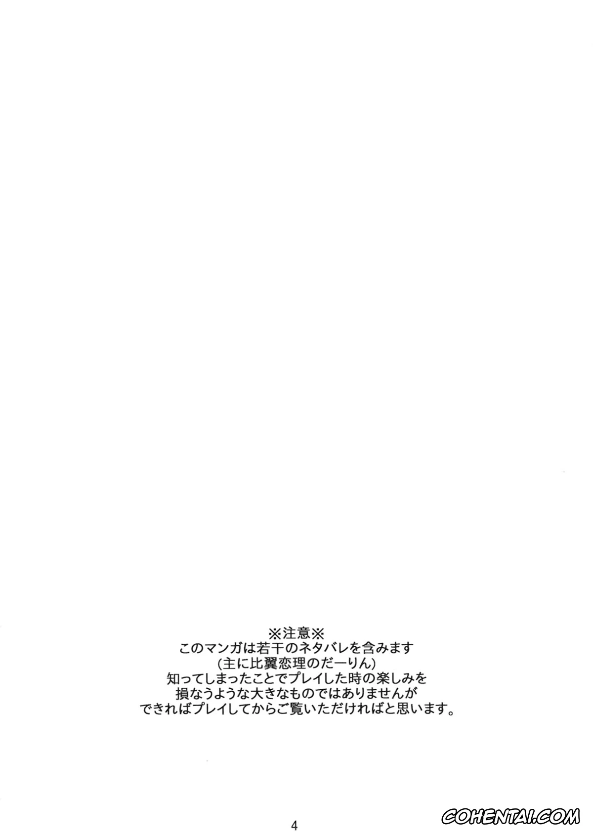 Steins;Gate xxx, Kurisu Makise xxx, Rintarou Okabe | Okarin xxx, Embrace (Steins;Gate), pagina 4