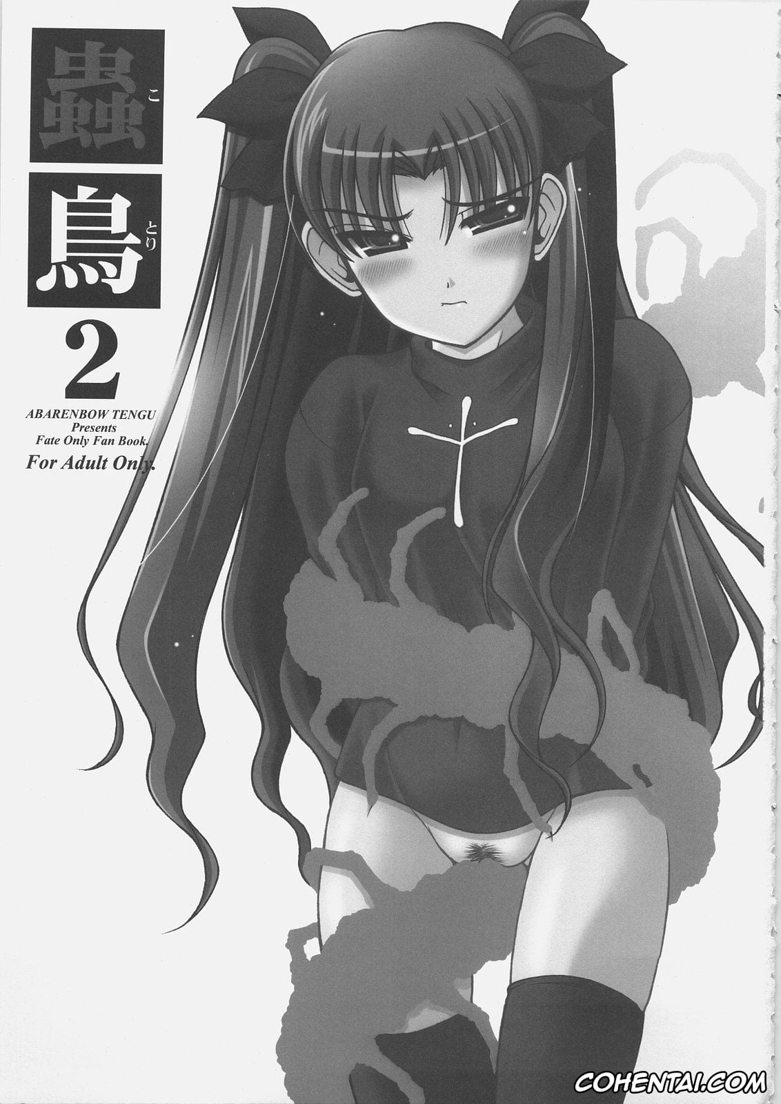 Fate/stay night hentai, Caren Ortensia hentai, Rin Tosaka hentai, Sakura Matou hentai, Kotori 2 (Fate/stay night), pagina 3