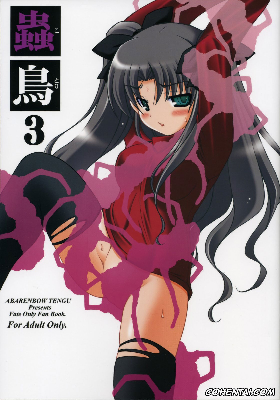 Fate/stay night xxx, Rin Tosaka xxx, Kotori 3 (Fate/stay night), pagina 1